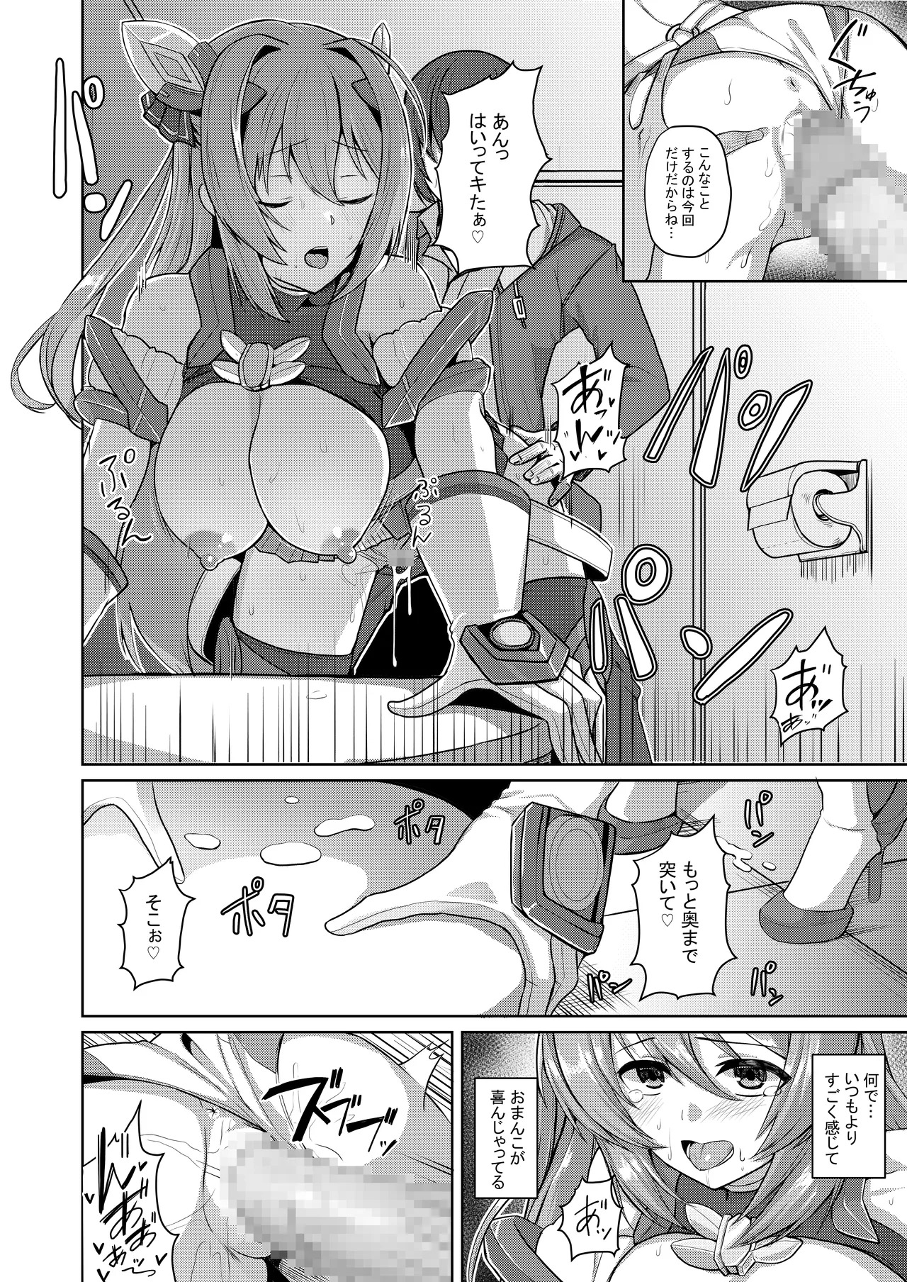 [Lusterise] Kouyoku Senki ExS-Tia Marina Tokuten Leaflet Immoral Fortune M [Digital] - Page 13