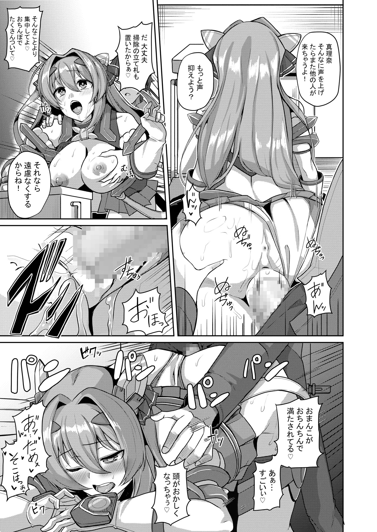 [Lusterise] Kouyoku Senki ExS-Tia Marina Tokuten Leaflet Immoral Fortune M [Digital] - Page 14