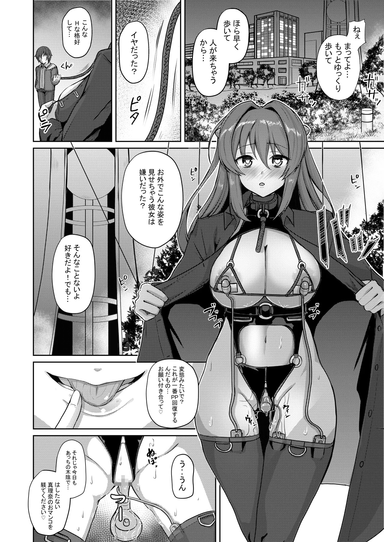 [Lusterise] Kouyoku Senki ExS-Tia Marina Tokuten Leaflet Immoral Fortune M [Digital] - Page 17
