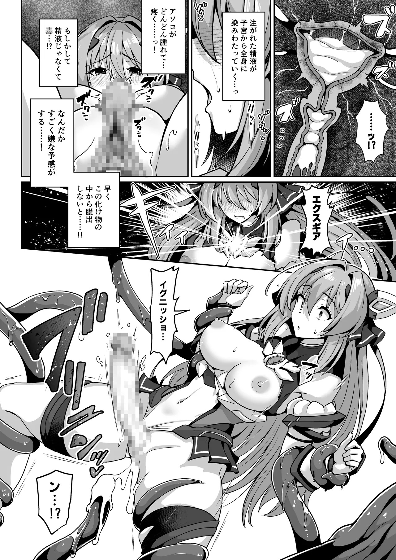 [Lusterise] Kouyoku Senki ExS-Tia Marina Tokuten Leaflet Immoral Fortune M [Digital] - Page 25