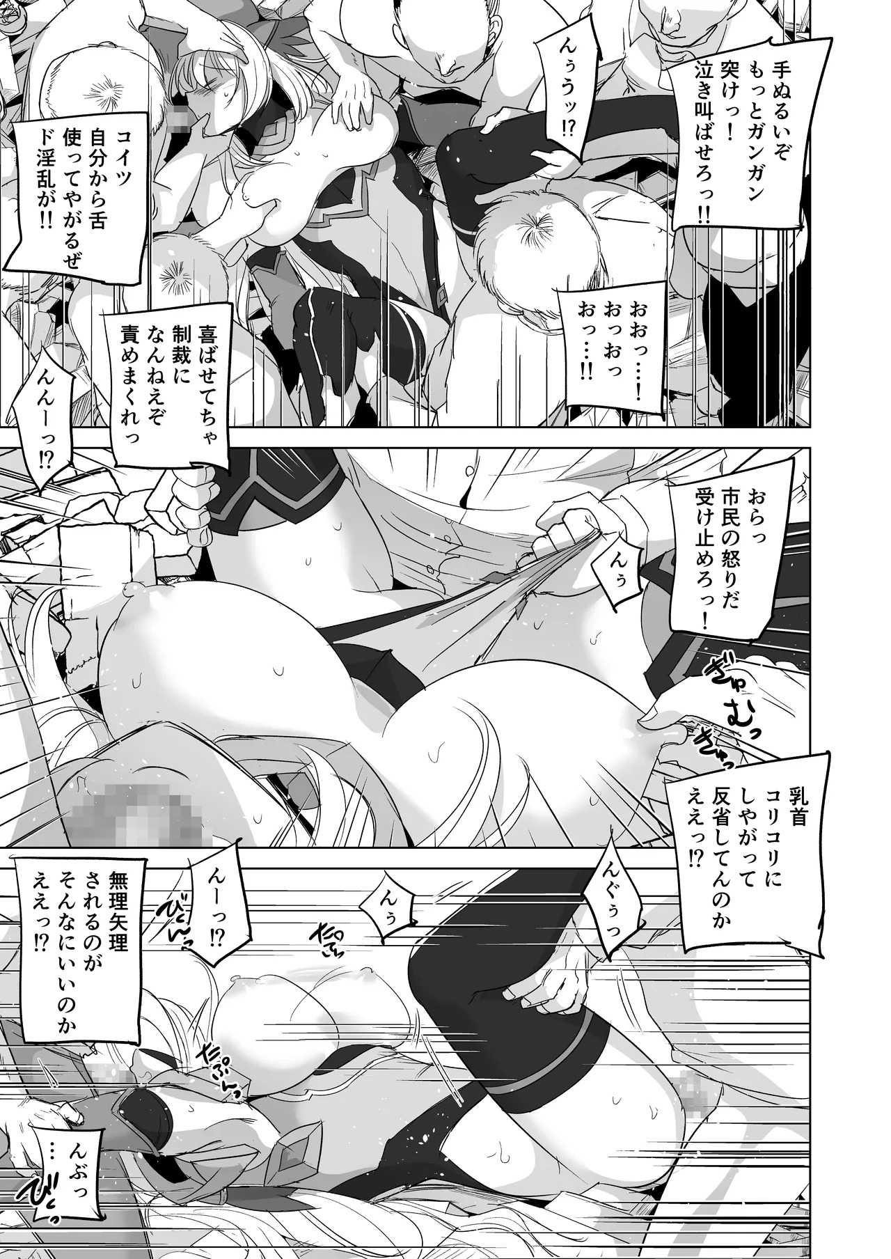 [Lusterise] Kouyoku Senki ExS-Tia Marina Tokuten Leaflet Immoral Fortune M [Digital] - Page 34