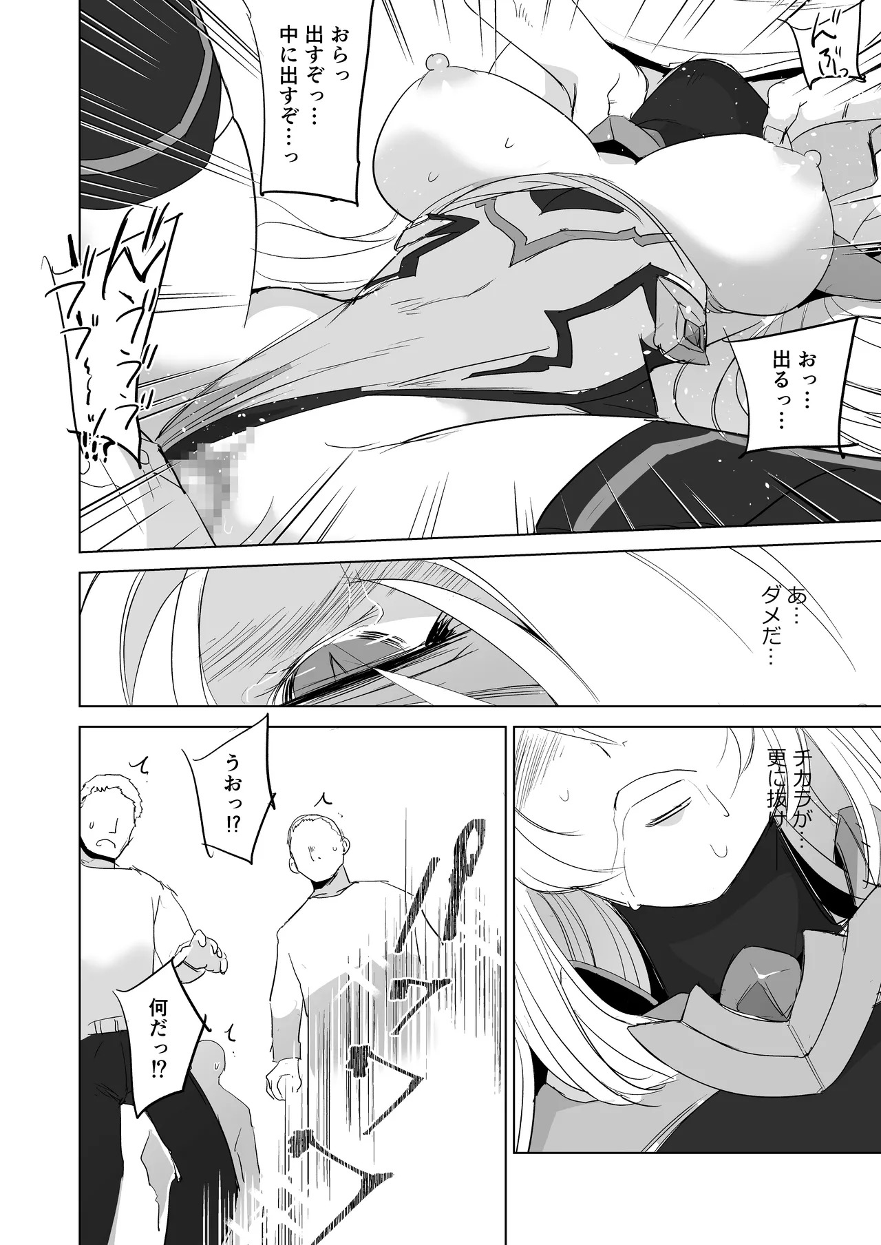 [Lusterise] Kouyoku Senki ExS-Tia Marina Tokuten Leaflet Immoral Fortune M [Digital] - Page 35
