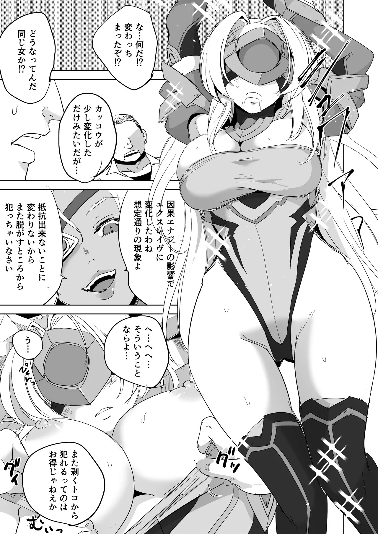 [Lusterise] Kouyoku Senki ExS-Tia Marina Tokuten Leaflet Immoral Fortune M [Digital] - Page 36