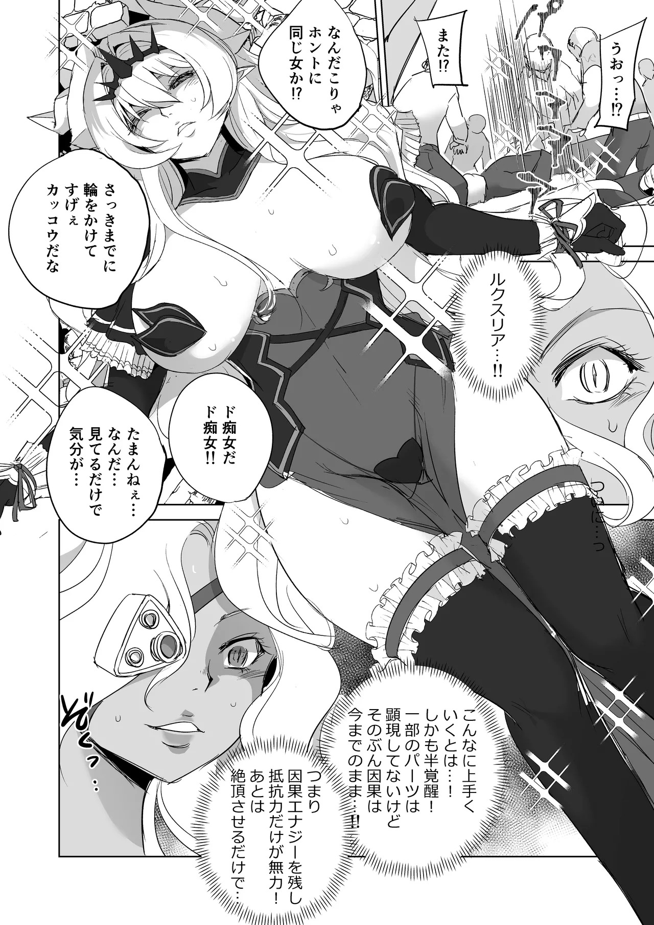 [Lusterise] Kouyoku Senki ExS-Tia Marina Tokuten Leaflet Immoral Fortune M [Digital] - Page 41