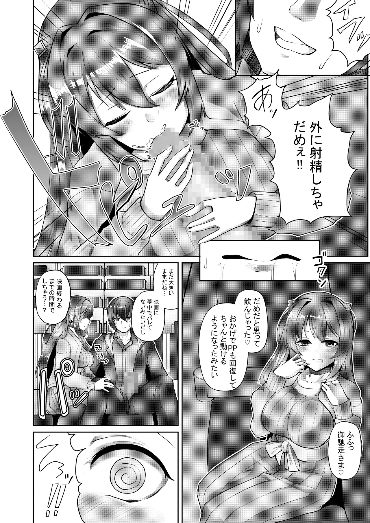 Preview page 7