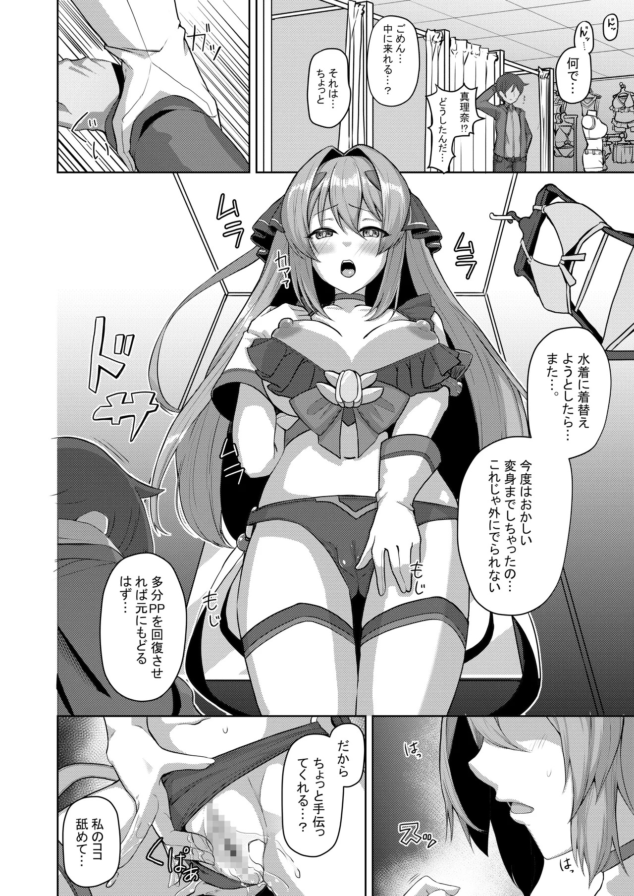 [Lusterise] Kouyoku Senki ExS-Tia Marina Tokuten Leaflet Immoral Fortune M [Digital] - Page 9