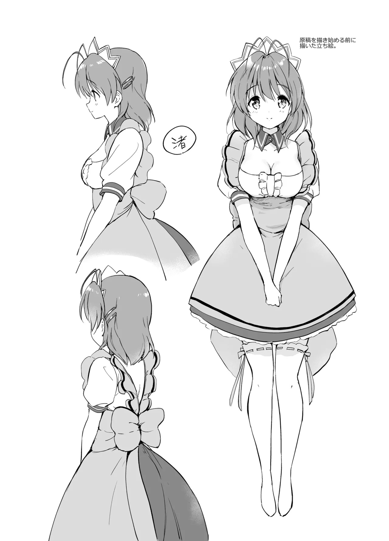 (COMIC1☆22) We've even done... naughty things! (Clannad) (COMIC1☆22) - Page 21