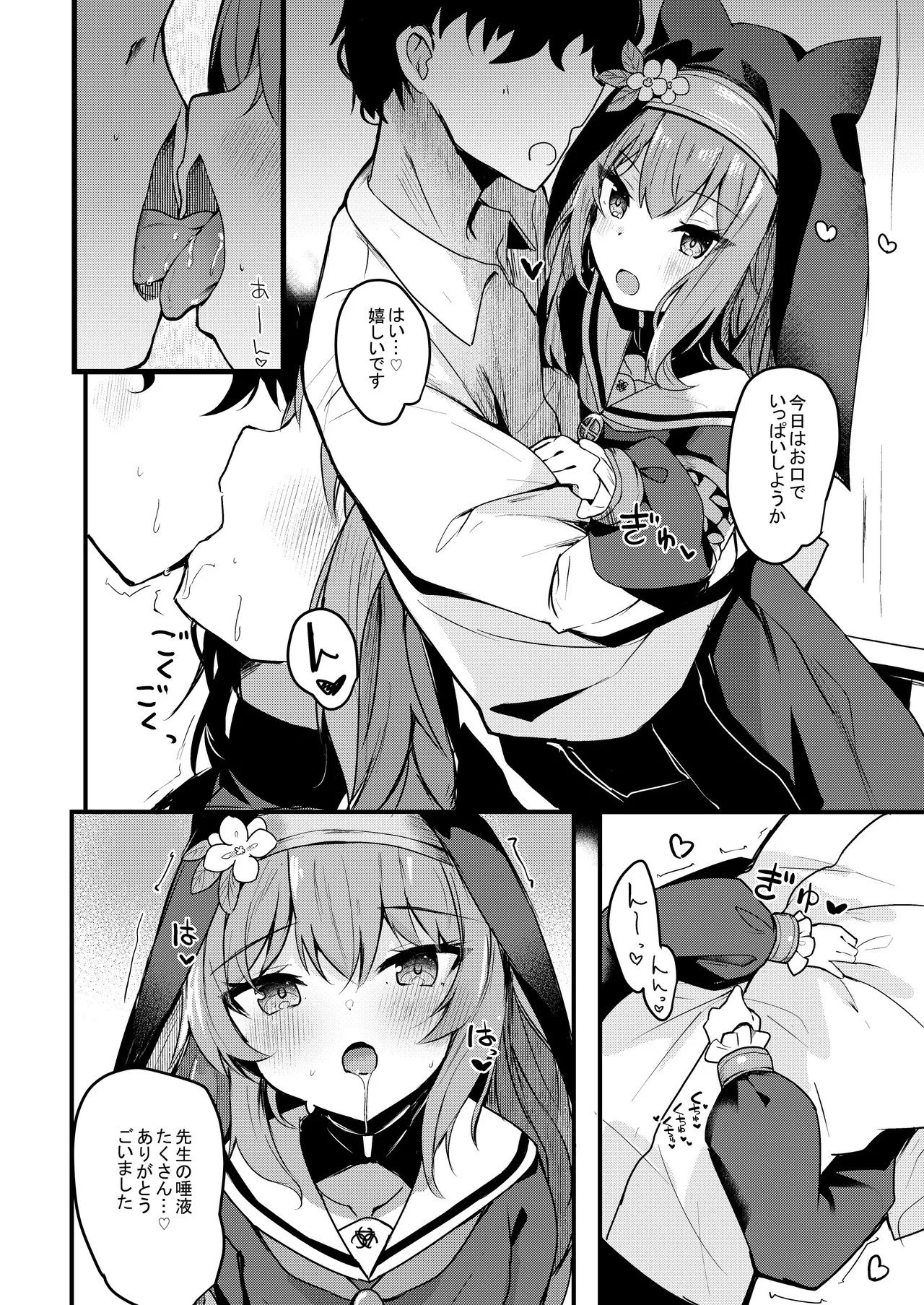 [あとりえひなた (ひなた悠)] ICHAICHA ARCHIVE 総集編 (ブルーアーカイブ) [DL版] - Page 104