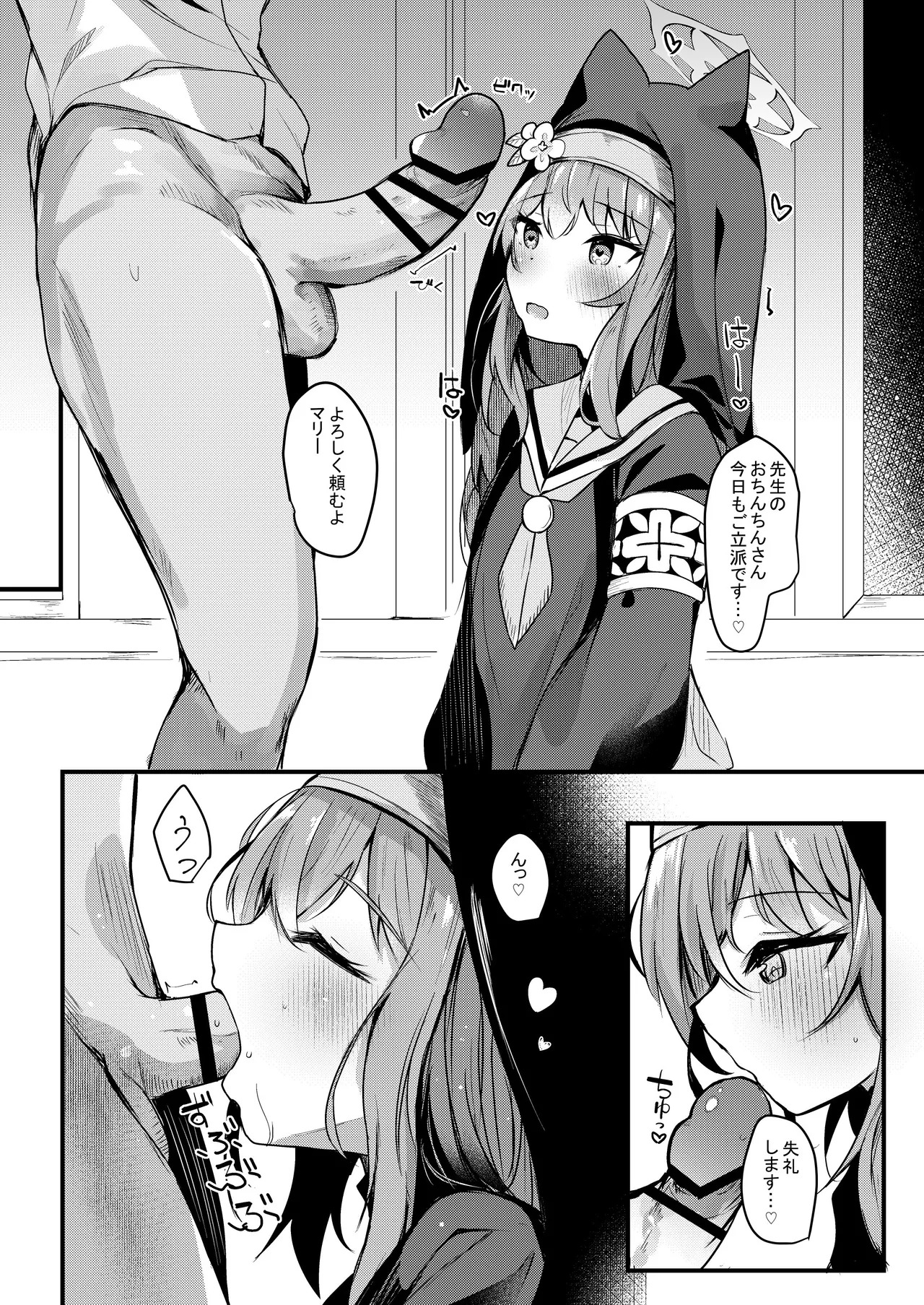 [あとりえひなた (ひなた悠)] ICHAICHA ARCHIVE 総集編 (ブルーアーカイブ) [DL版] - Page 106