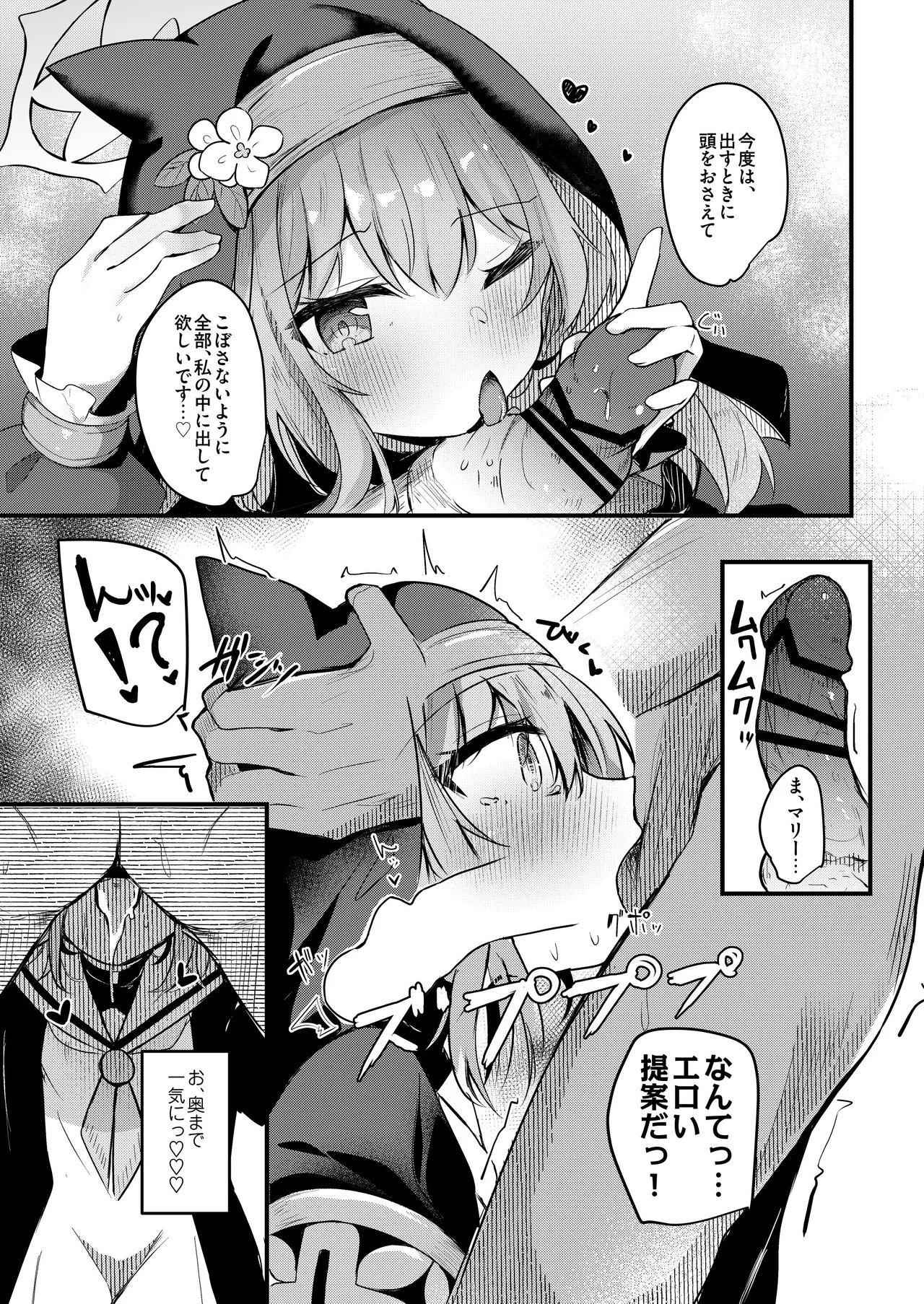 [あとりえひなた (ひなた悠)] ICHAICHA ARCHIVE 総集編 (ブルーアーカイブ) [DL版] - Page 109