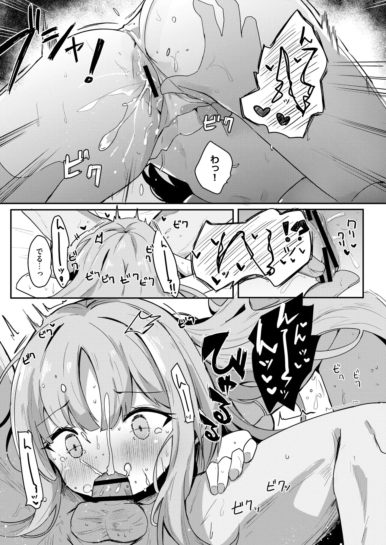 [あとりえひなた (ひなた悠)] ICHAICHA ARCHIVE 総集編 (ブルーアーカイブ) [DL版] - Page 11
