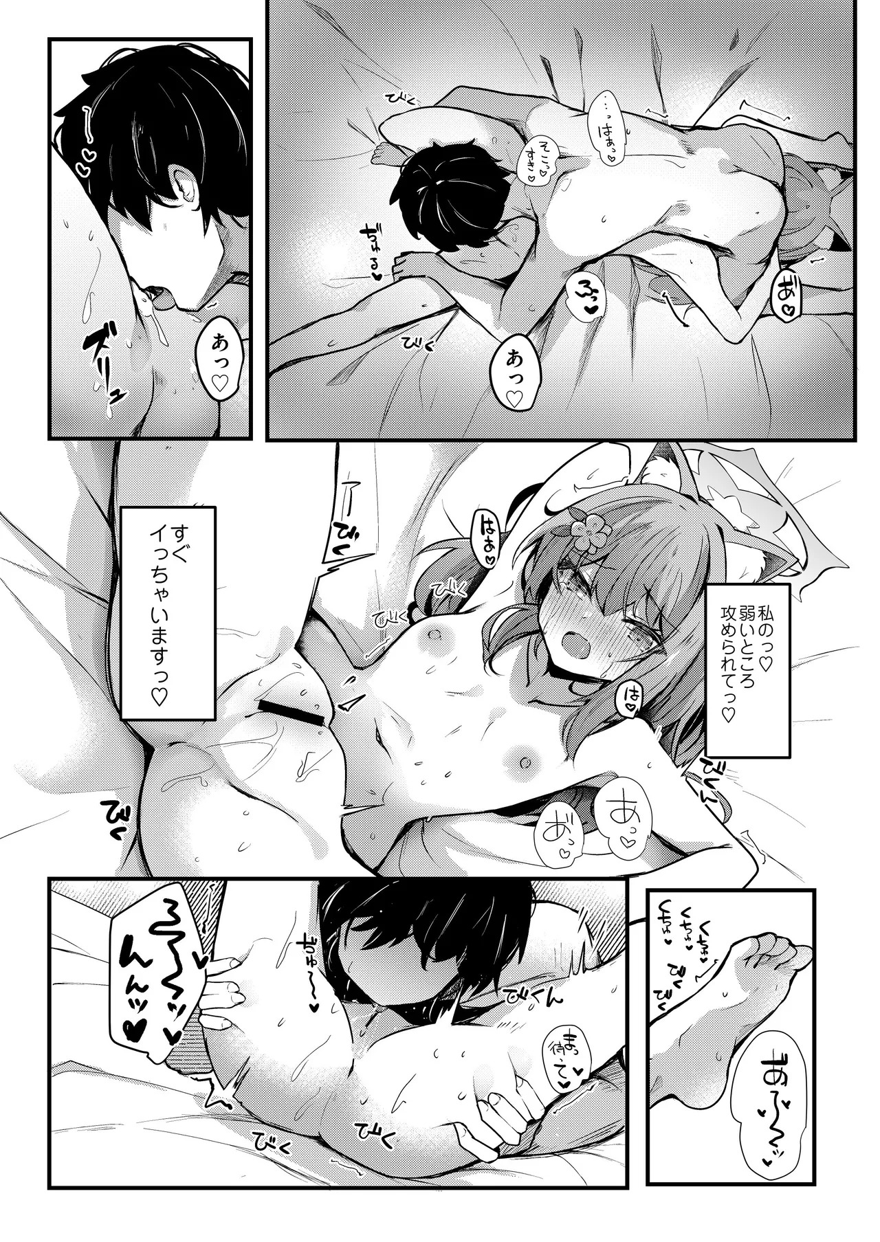 [あとりえひなた (ひなた悠)] ICHAICHA ARCHIVE 総集編 (ブルーアーカイブ) [DL版] - Page 115