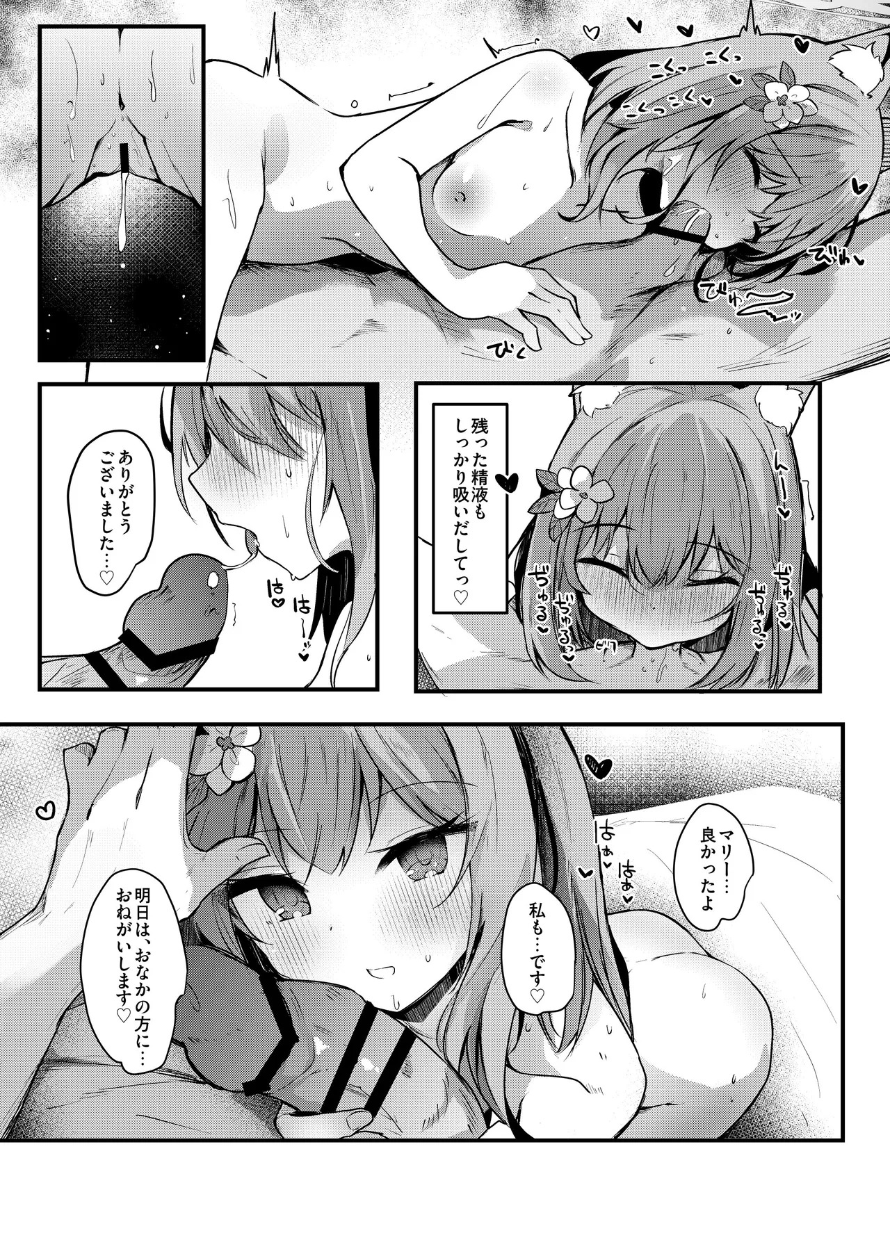 [あとりえひなた (ひなた悠)] ICHAICHA ARCHIVE 総集編 (ブルーアーカイブ) [DL版] - Page 120