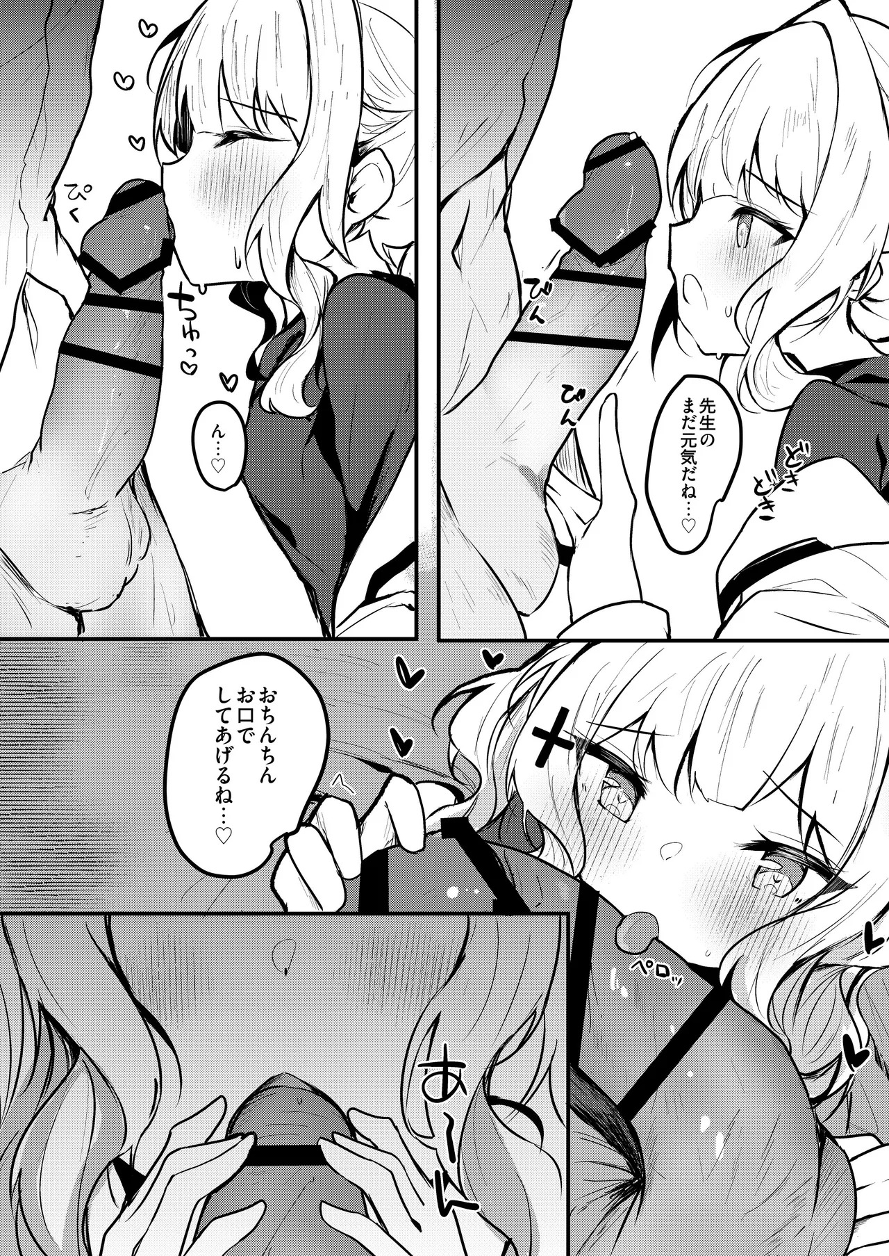 [あとりえひなた (ひなた悠)] ICHAICHA ARCHIVE 総集編 (ブルーアーカイブ) [DL版] - Page 128
