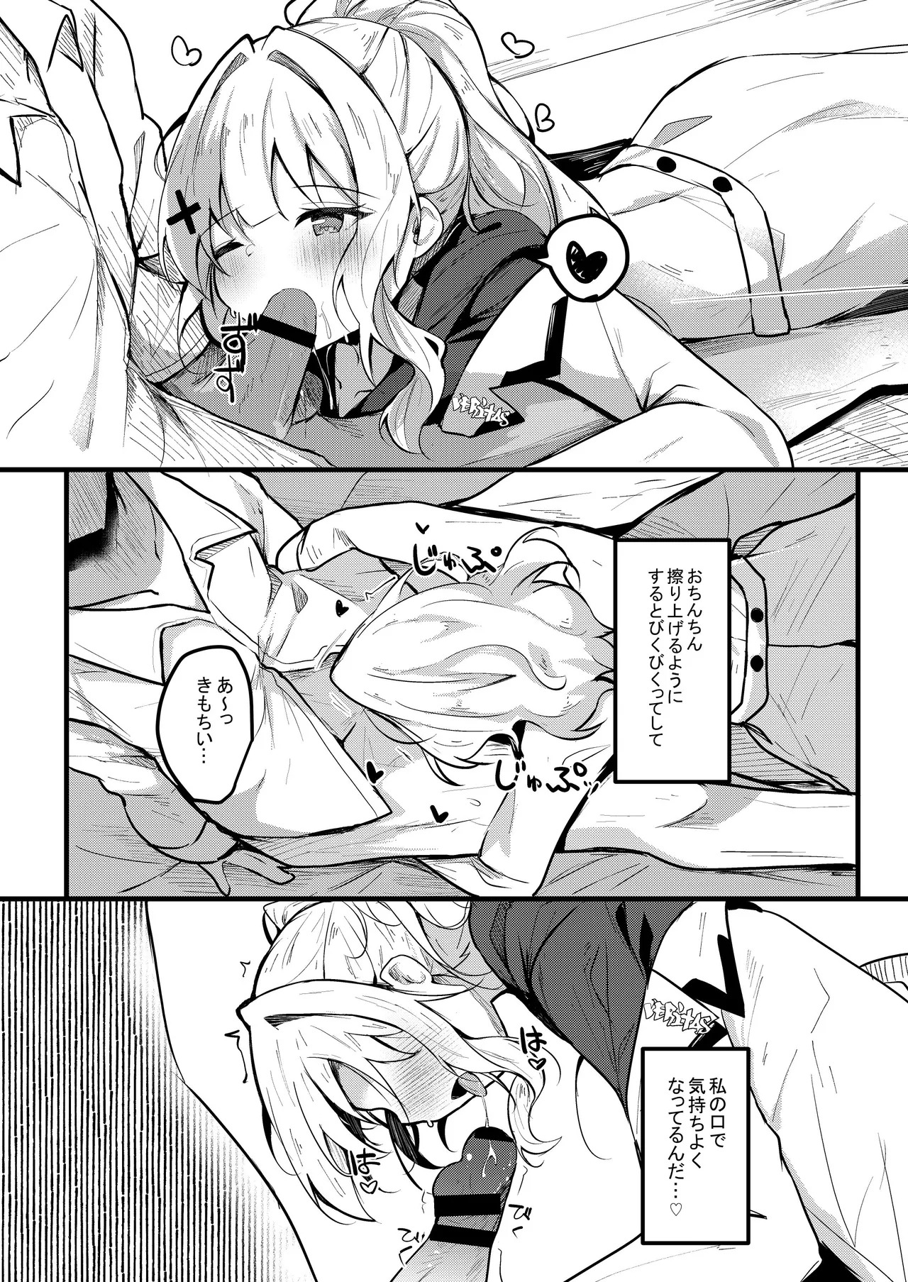 [あとりえひなた (ひなた悠)] ICHAICHA ARCHIVE 総集編 (ブルーアーカイブ) [DL版] - Page 129