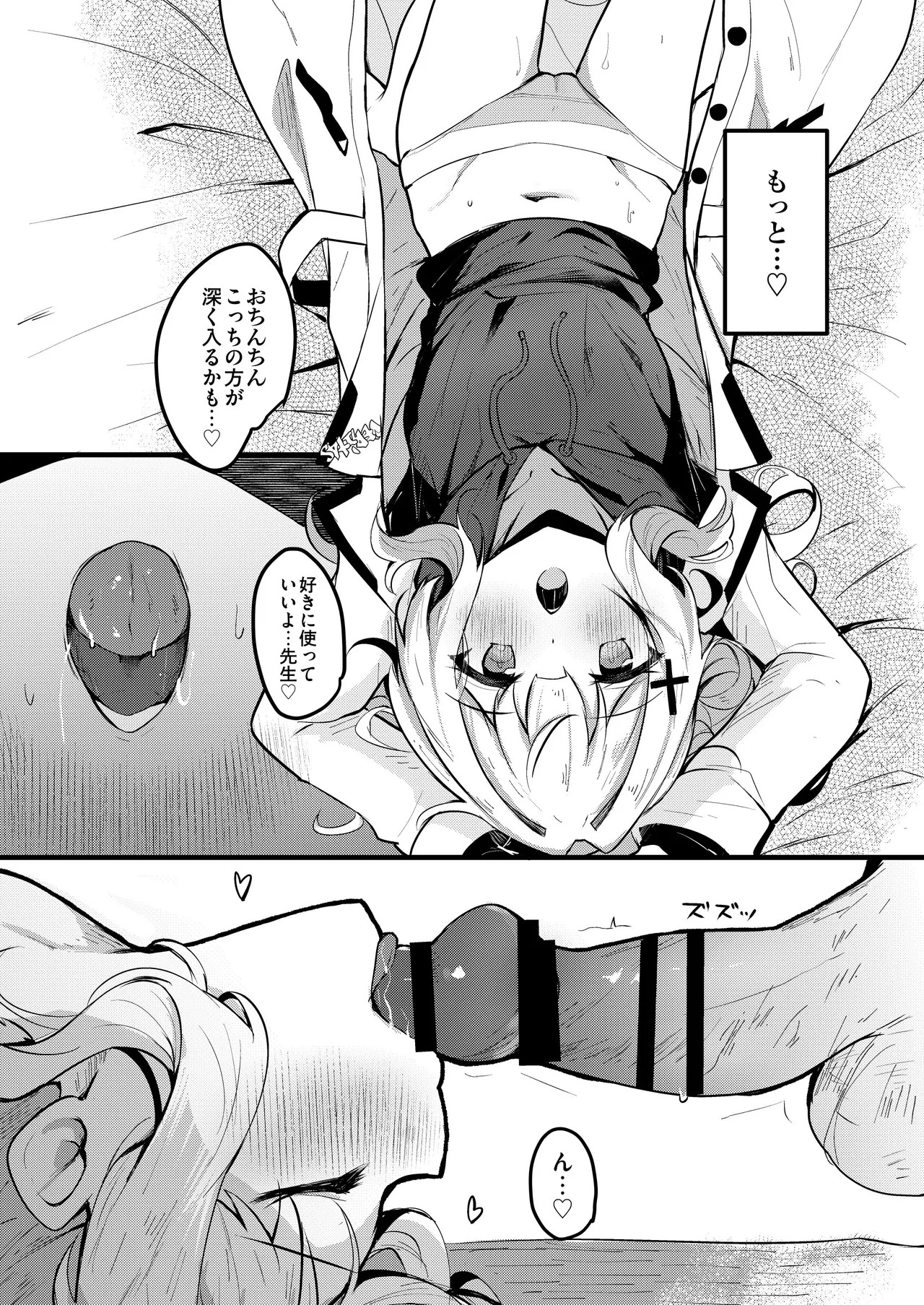 [あとりえひなた (ひなた悠)] ICHAICHA ARCHIVE 総集編 (ブルーアーカイブ) [DL版] - Page 130
