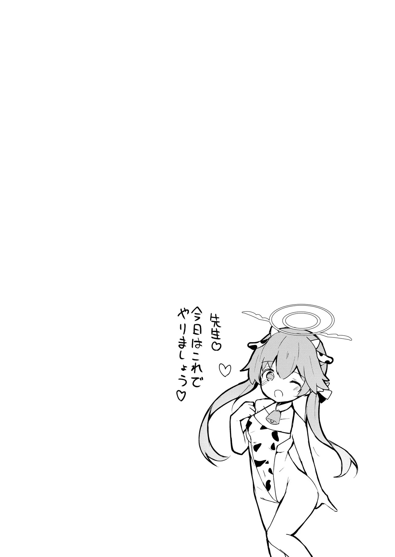 [あとりえひなた (ひなた悠)] ICHAICHA ARCHIVE 総集編 (ブルーアーカイブ) [DL版] - Page 152
