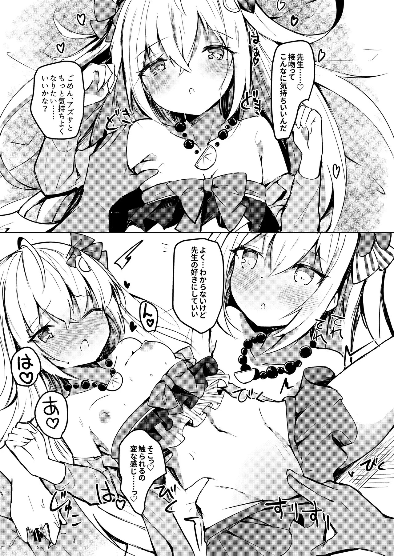 [あとりえひなた (ひなた悠)] ICHAICHA ARCHIVE 総集編 (ブルーアーカイブ) [DL版] - Page 161