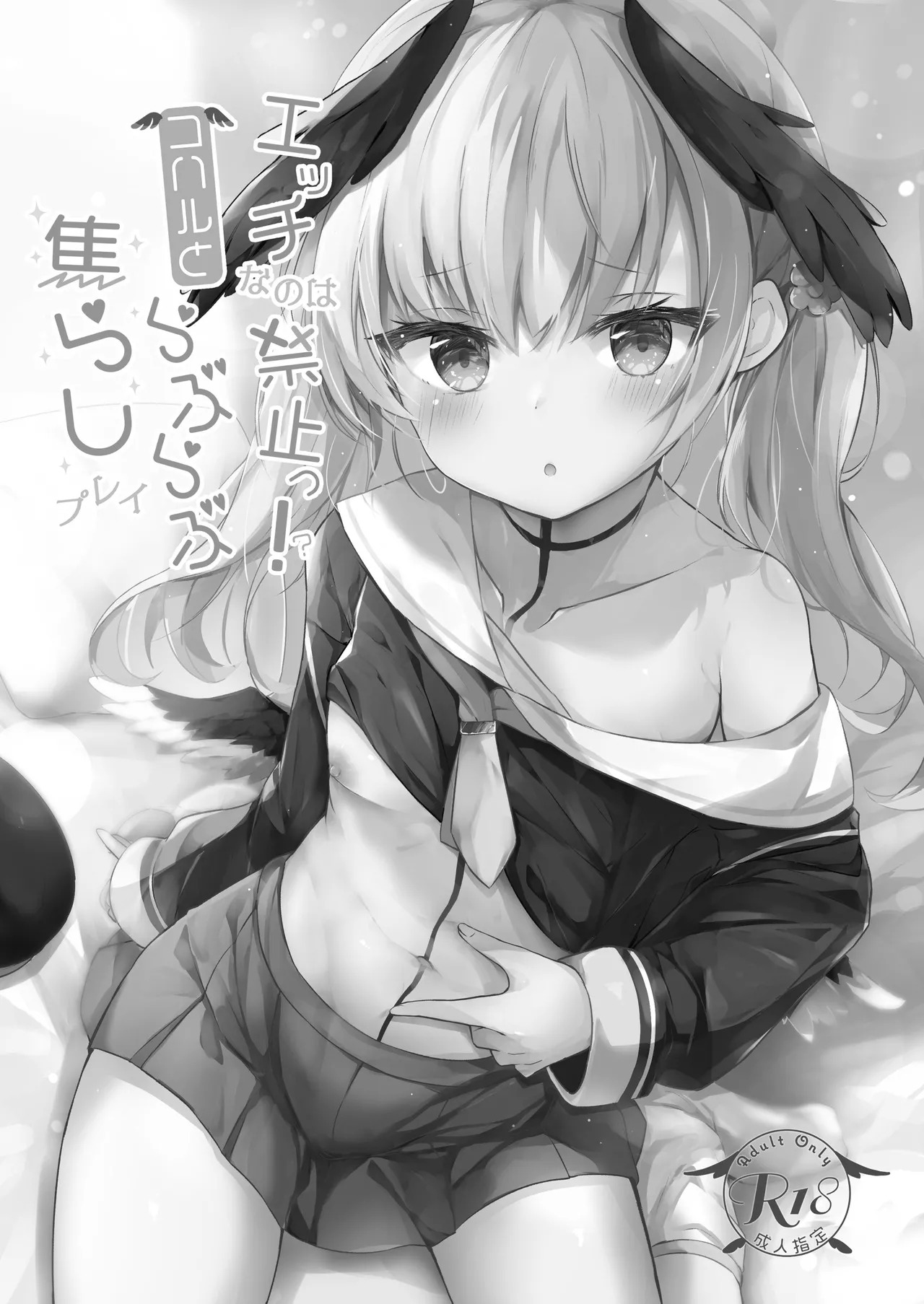 [あとりえひなた (ひなた悠)] ICHAICHA ARCHIVE 総集編 (ブルーアーカイブ) [DL版] - Page 174