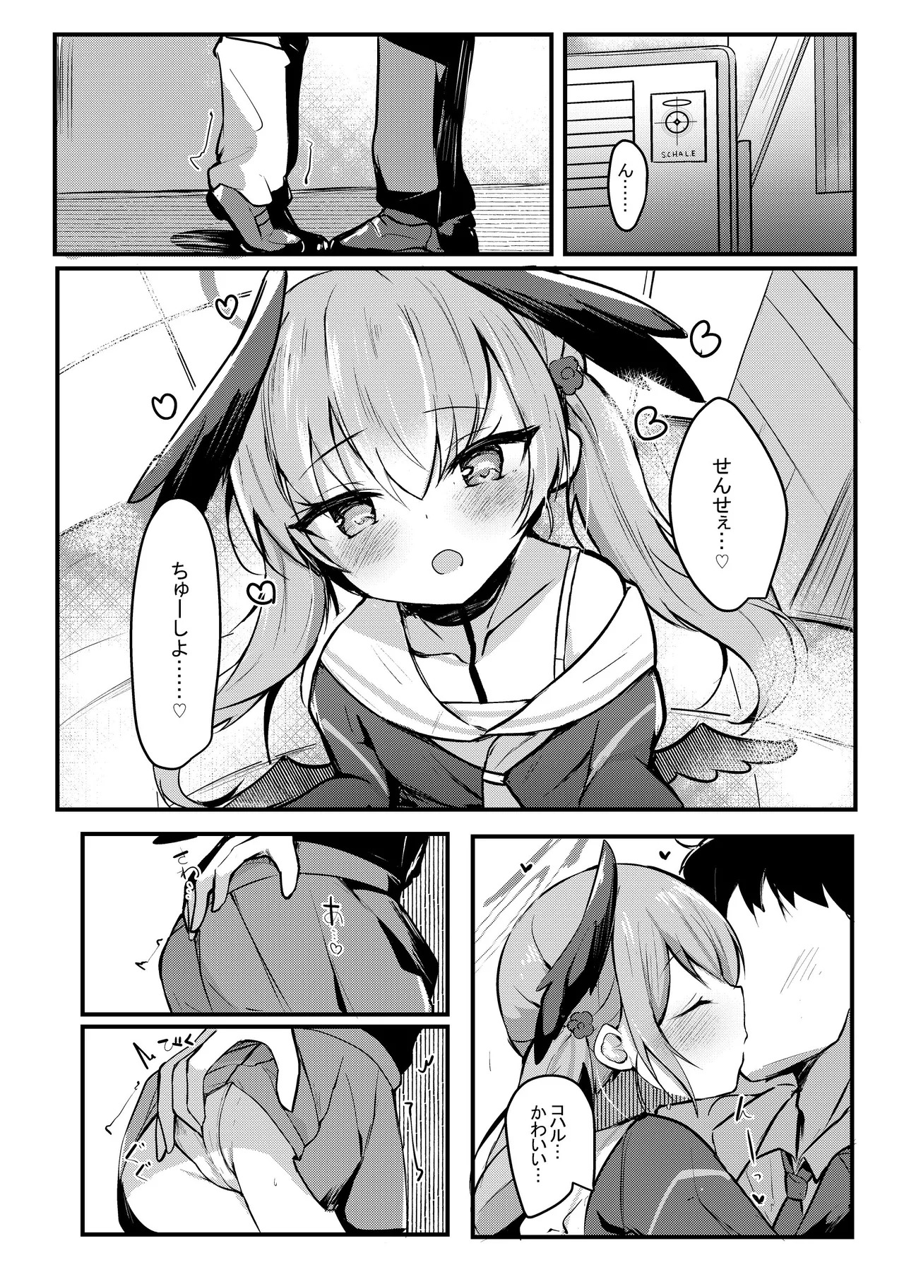 [あとりえひなた (ひなた悠)] ICHAICHA ARCHIVE 総集編 (ブルーアーカイブ) [DL版] - Page 175