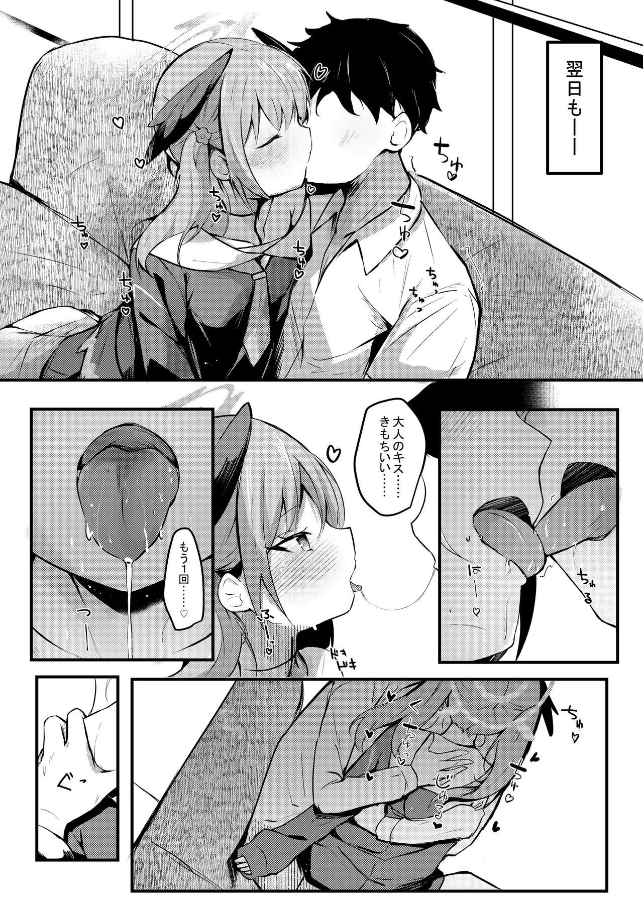 [あとりえひなた (ひなた悠)] ICHAICHA ARCHIVE 総集編 (ブルーアーカイブ) [DL版] - Page 177
