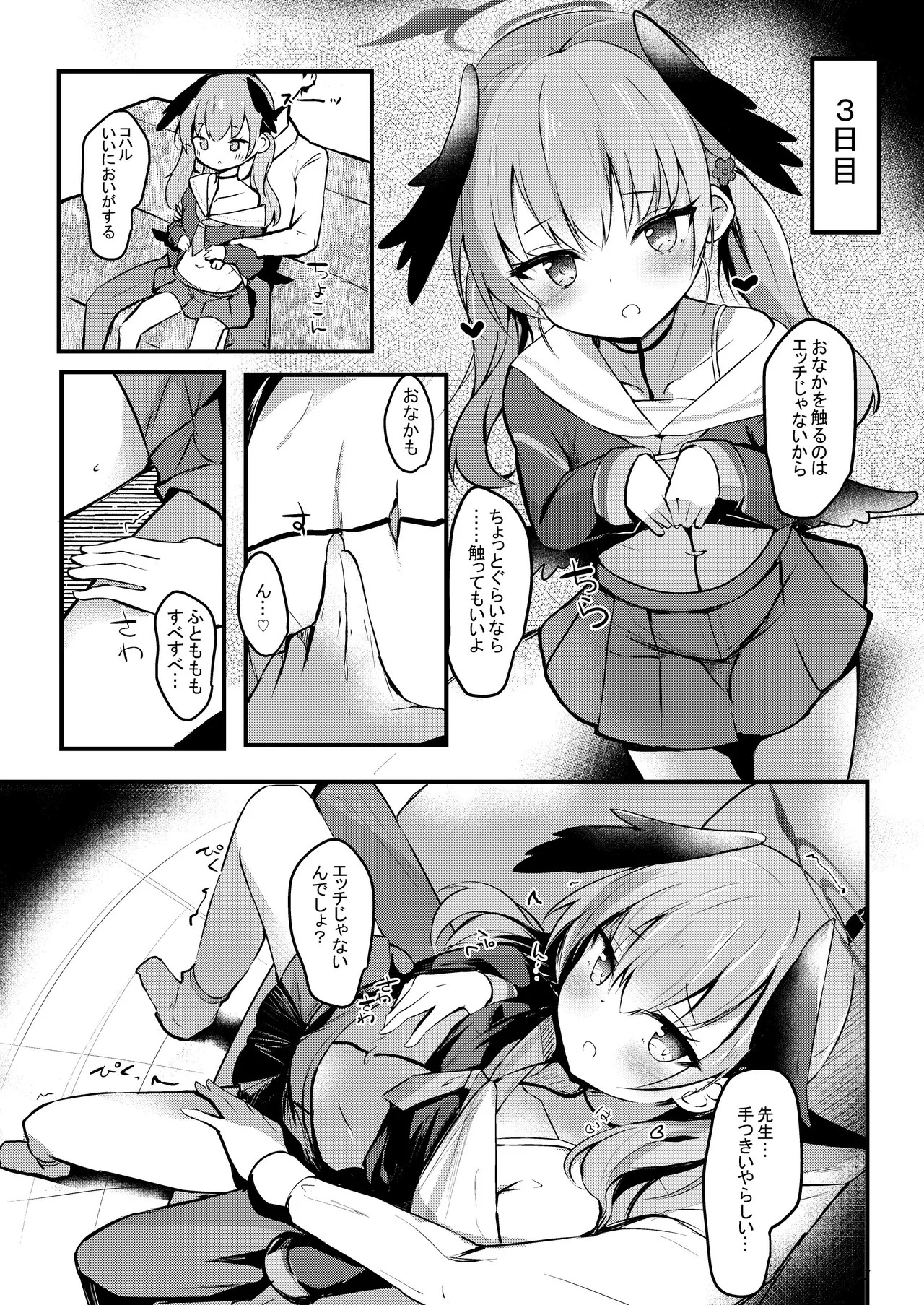 [あとりえひなた (ひなた悠)] ICHAICHA ARCHIVE 総集編 (ブルーアーカイブ) [DL版] - Page 179