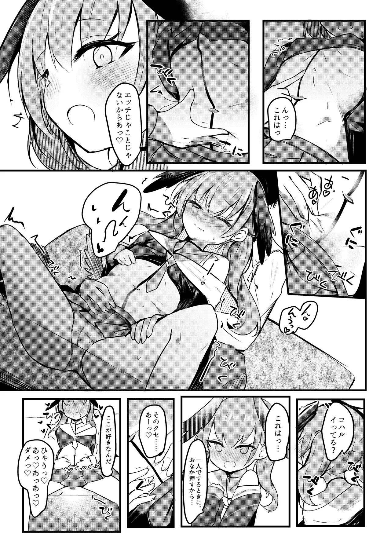[あとりえひなた (ひなた悠)] ICHAICHA ARCHIVE 総集編 (ブルーアーカイブ) [DL版] - Page 180