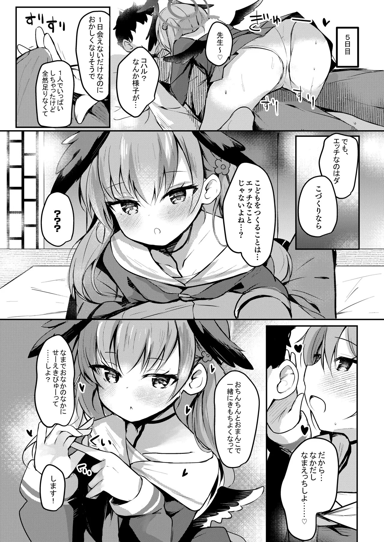 [あとりえひなた (ひなた悠)] ICHAICHA ARCHIVE 総集編 (ブルーアーカイブ) [DL版] - Page 183