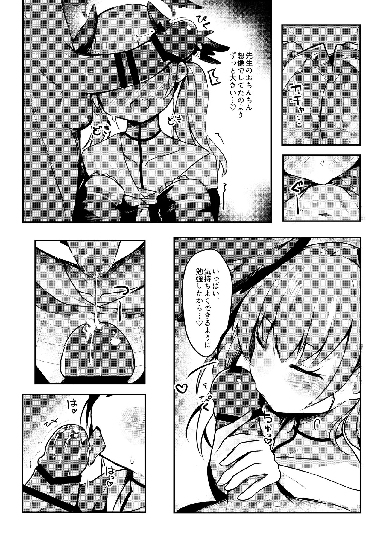 [あとりえひなた (ひなた悠)] ICHAICHA ARCHIVE 総集編 (ブルーアーカイブ) [DL版] - Page 184