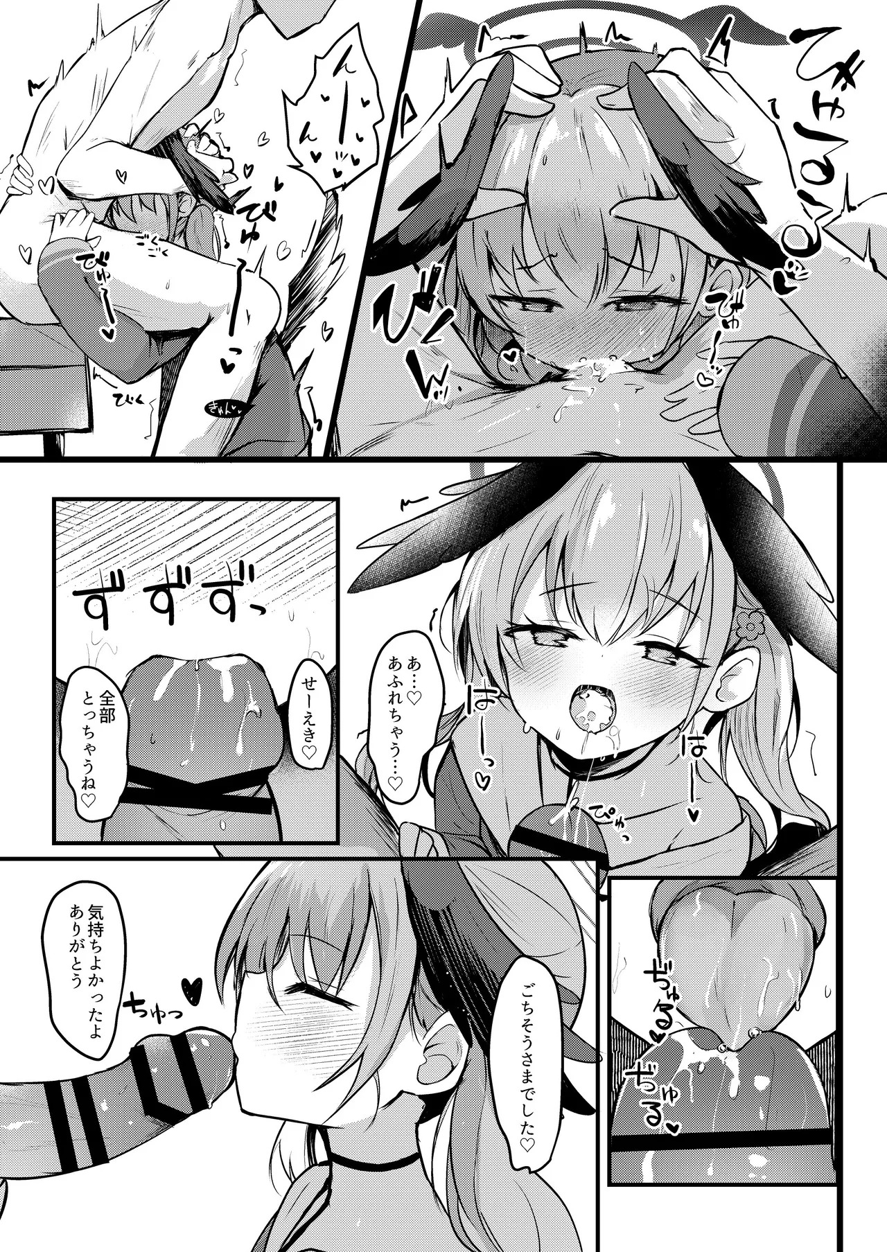 [あとりえひなた (ひなた悠)] ICHAICHA ARCHIVE 総集編 (ブルーアーカイブ) [DL版] - Page 186