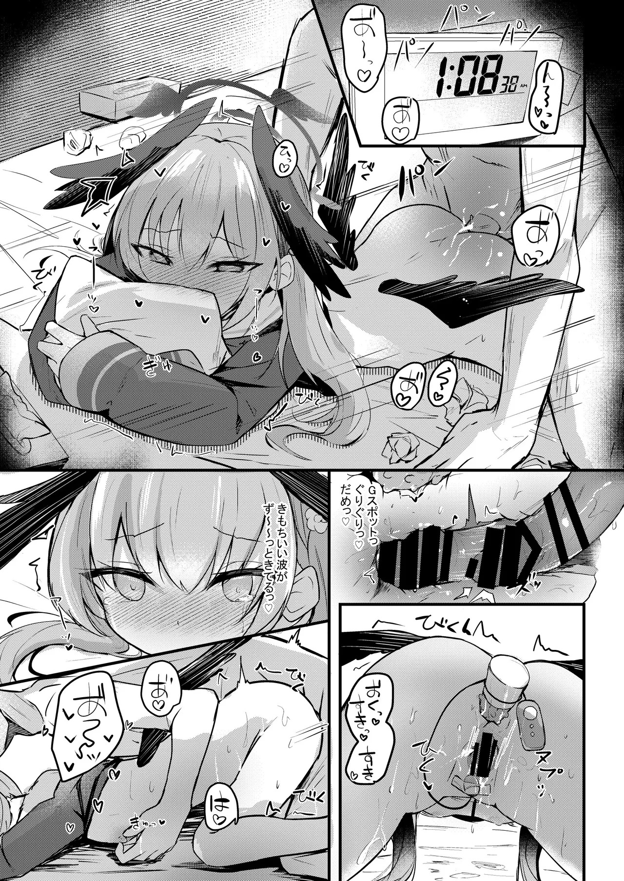 [あとりえひなた (ひなた悠)] ICHAICHA ARCHIVE 総集編 (ブルーアーカイブ) [DL版] - Page 195