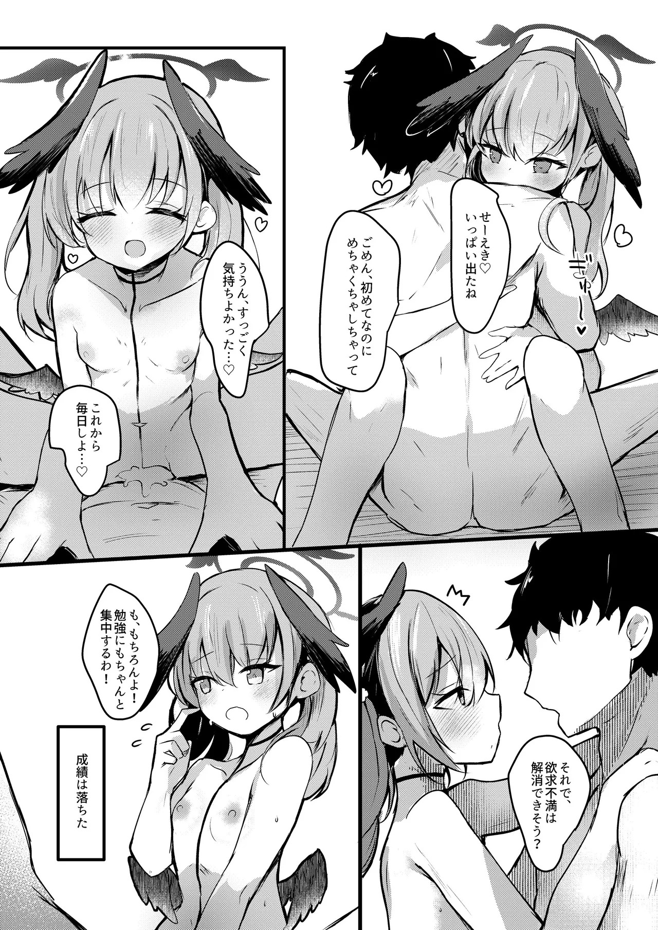 [あとりえひなた (ひなた悠)] ICHAICHA ARCHIVE 総集編 (ブルーアーカイブ) [DL版] - Page 199