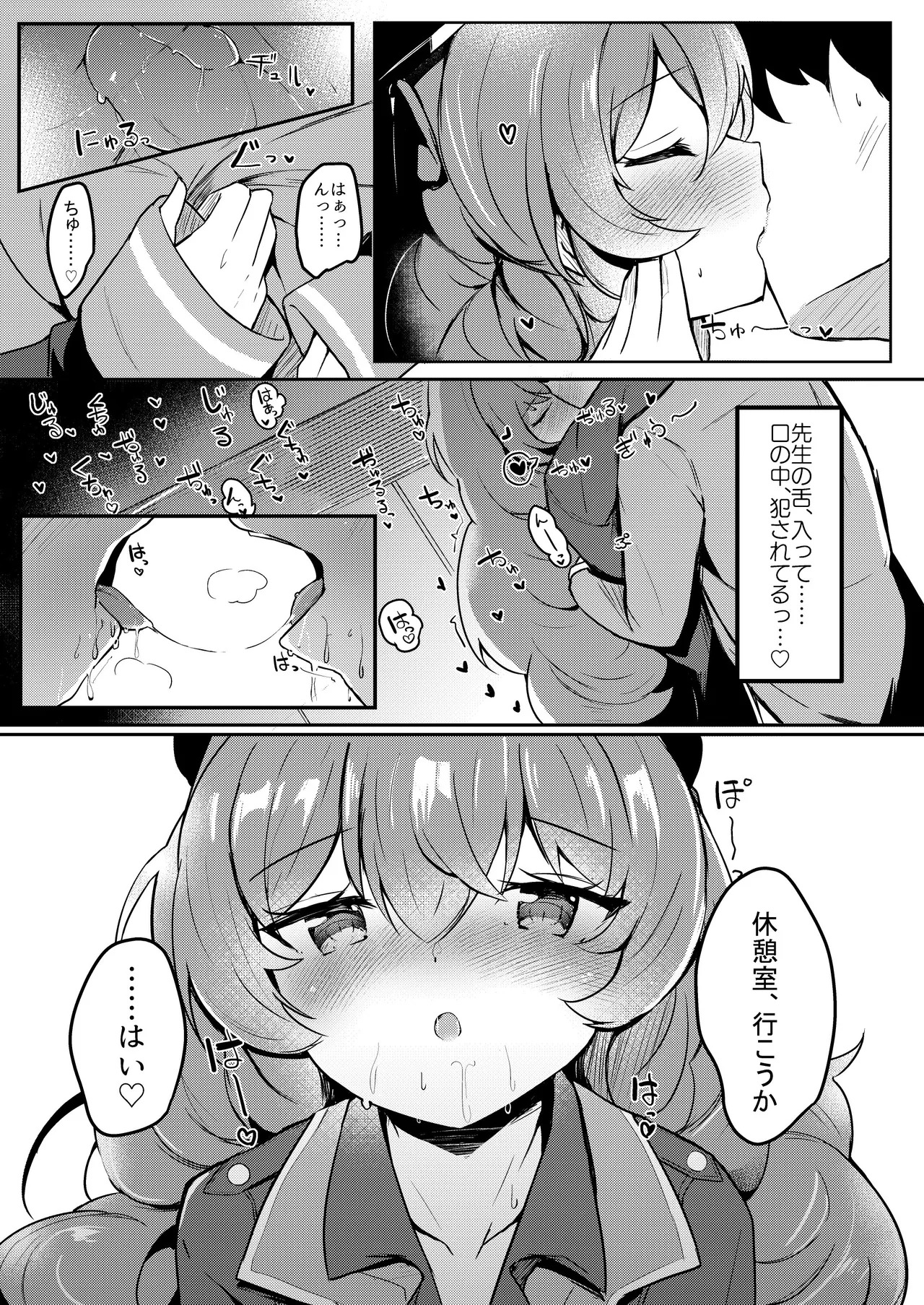 [あとりえひなた (ひなた悠)] ICHAICHA ARCHIVE 総集編 (ブルーアーカイブ) [DL版] - Page 210