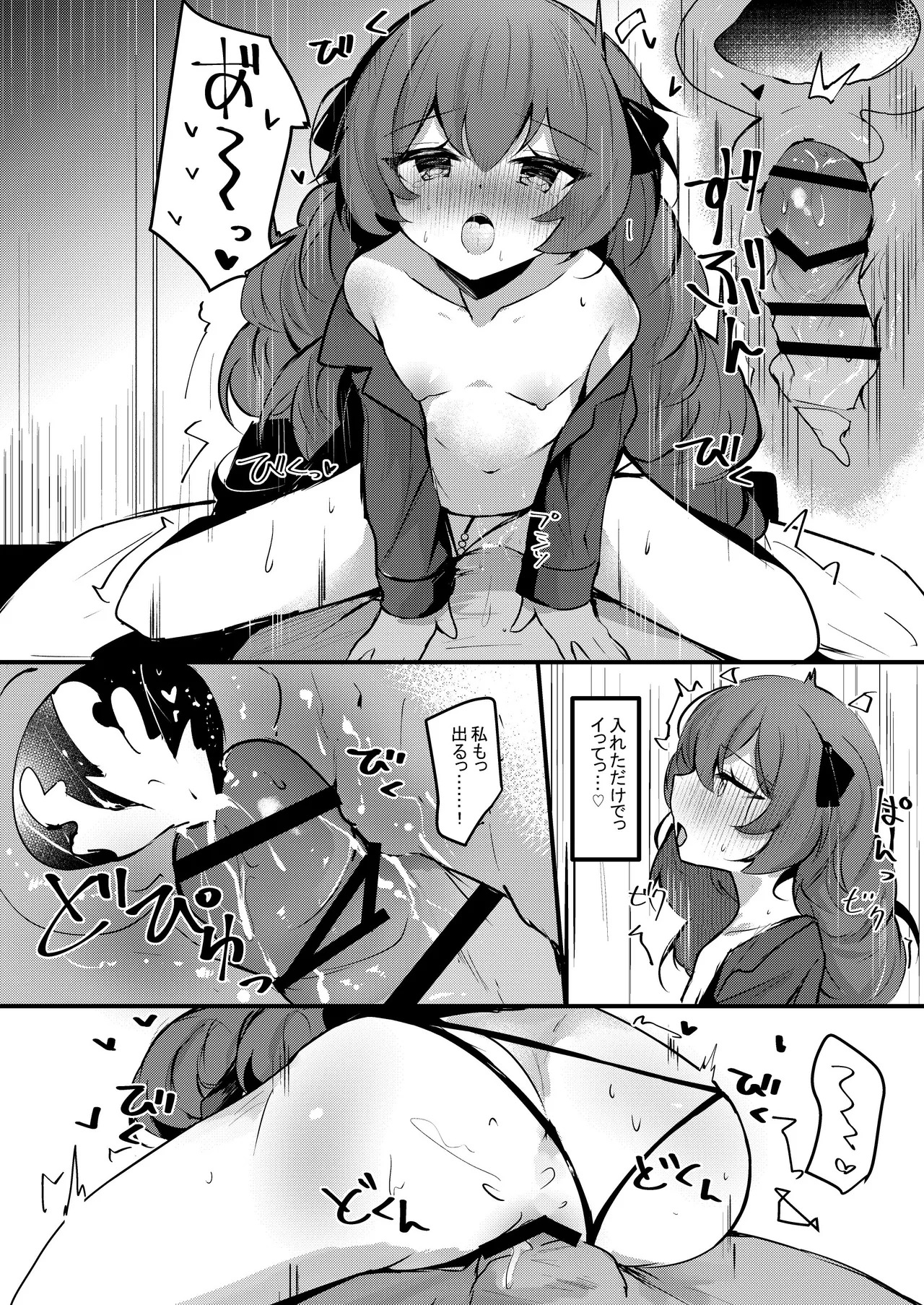 [あとりえひなた (ひなた悠)] ICHAICHA ARCHIVE 総集編 (ブルーアーカイブ) [DL版] - Page 229