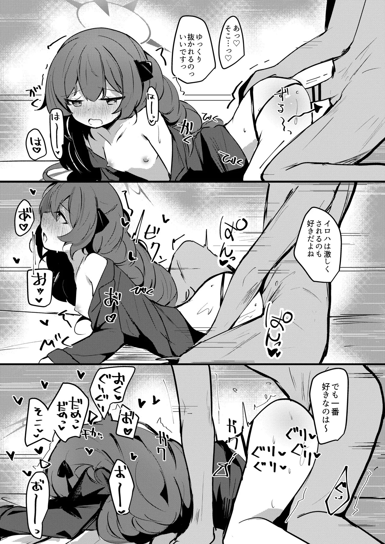 [あとりえひなた (ひなた悠)] ICHAICHA ARCHIVE 総集編 (ブルーアーカイブ) [DL版] - Page 232