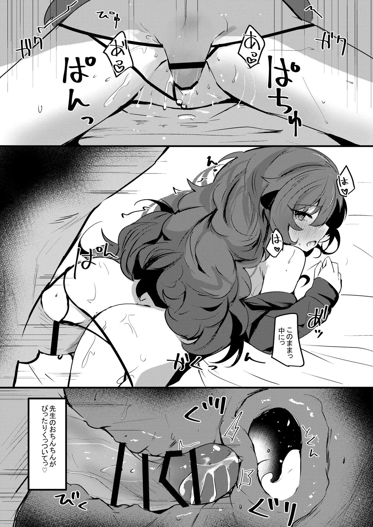 [あとりえひなた (ひなた悠)] ICHAICHA ARCHIVE 総集編 (ブルーアーカイブ) [DL版] - Page 233