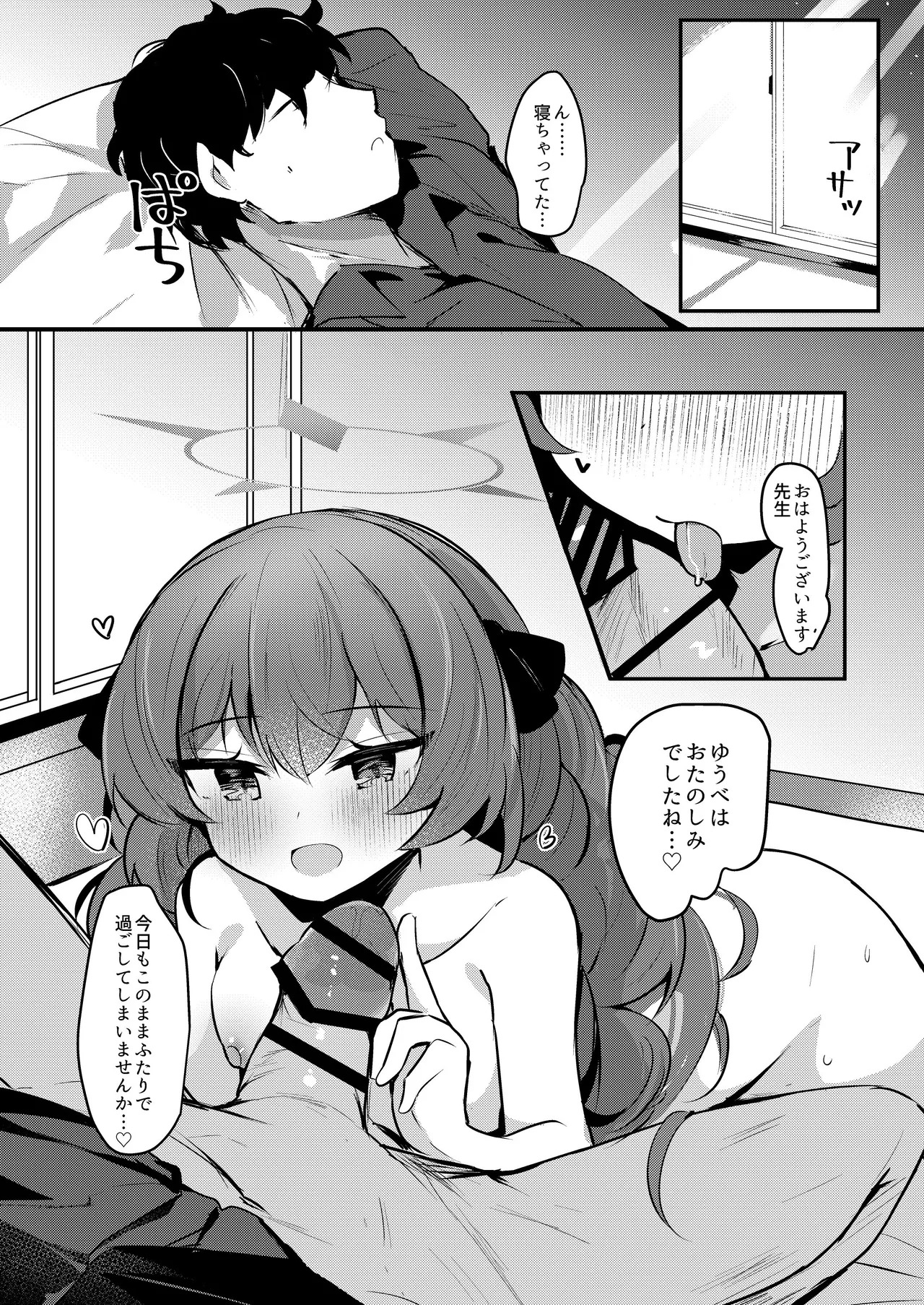 [あとりえひなた (ひなた悠)] ICHAICHA ARCHIVE 総集編 (ブルーアーカイブ) [DL版] - Page 240
