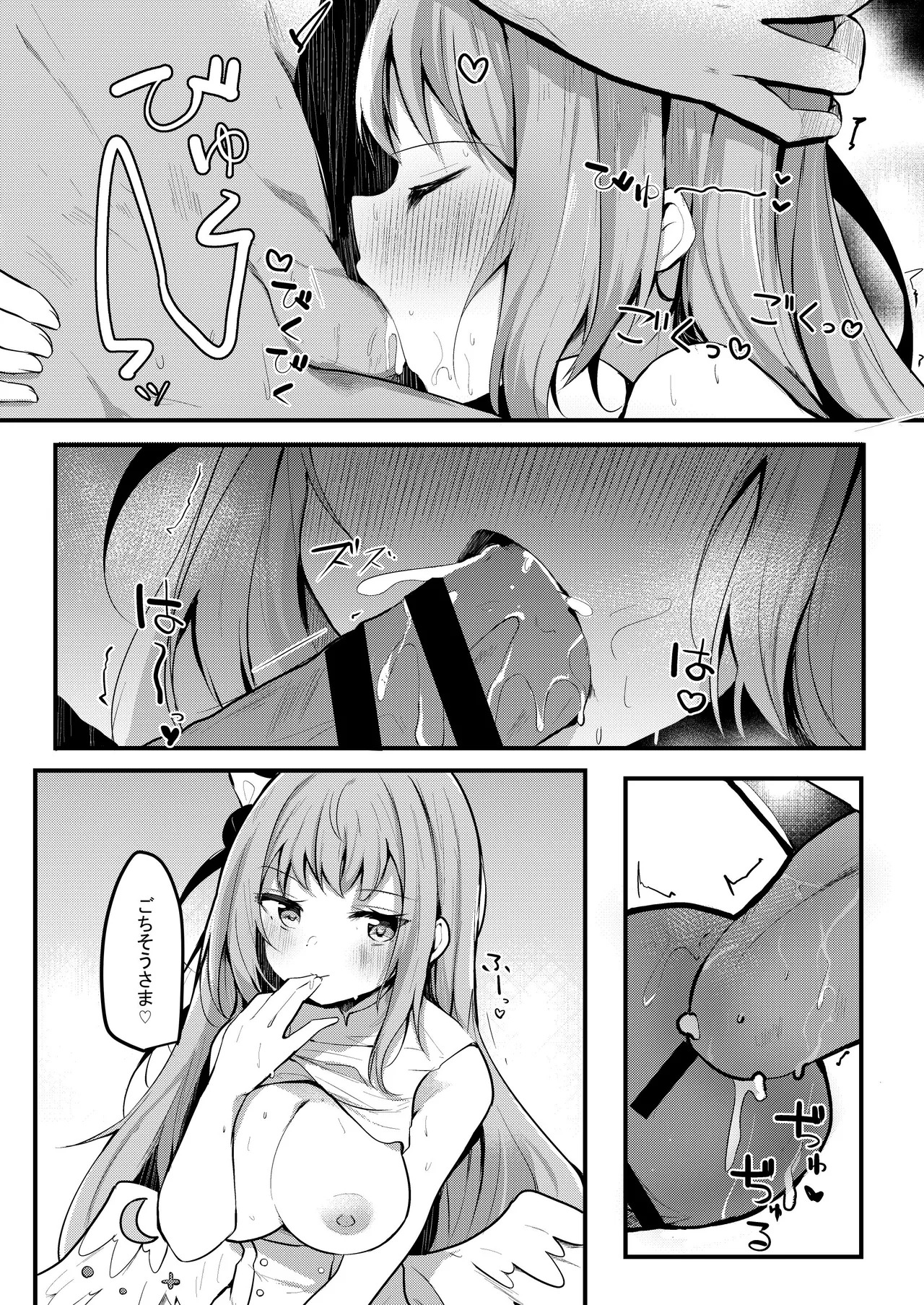 [あとりえひなた (ひなた悠)] ICHAICHA ARCHIVE 総集編 (ブルーアーカイブ) [DL版] - Page 27
