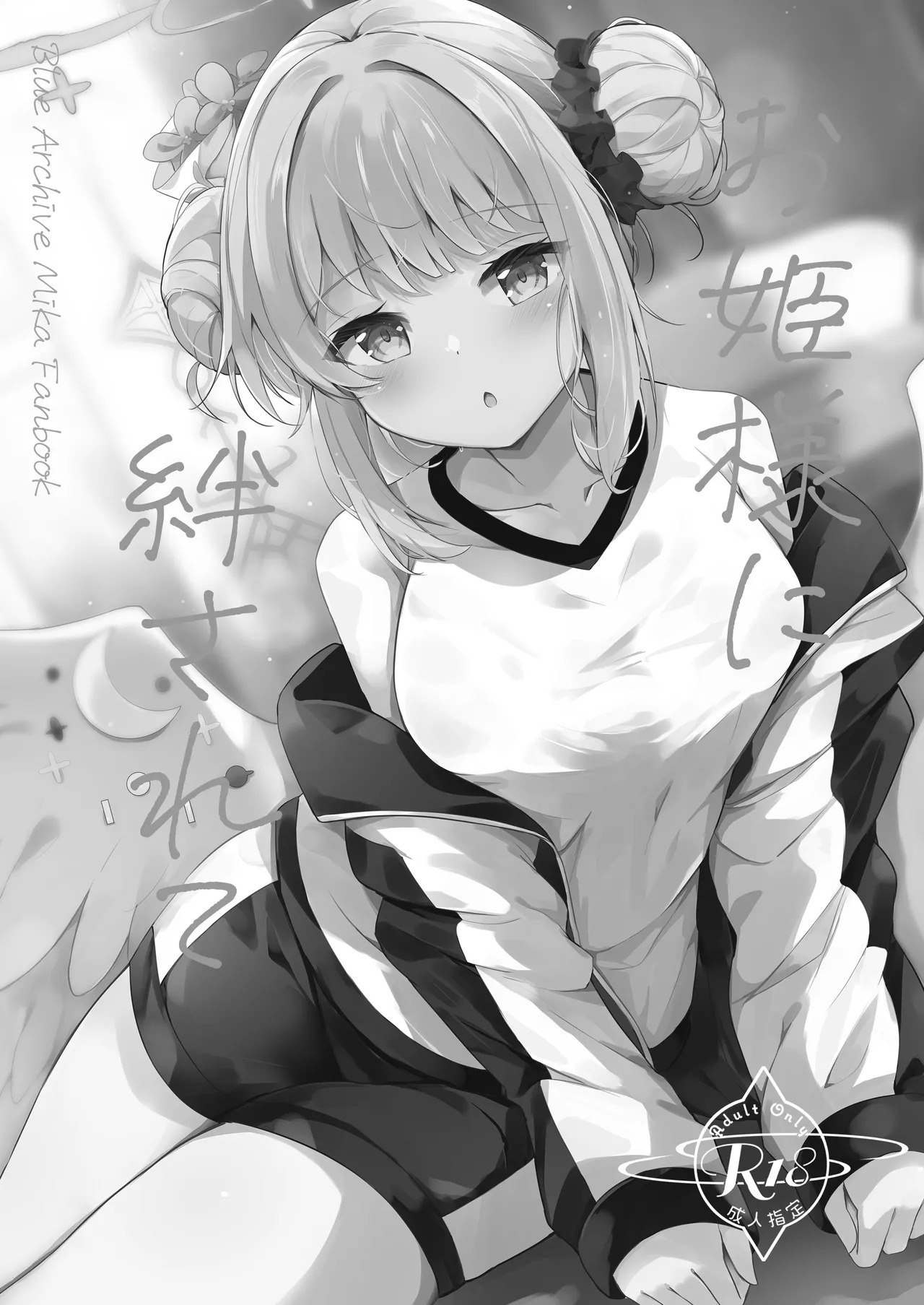 [あとりえひなた (ひなた悠)] ICHAICHA ARCHIVE 総集編 (ブルーアーカイブ) [DL版] - Page 41