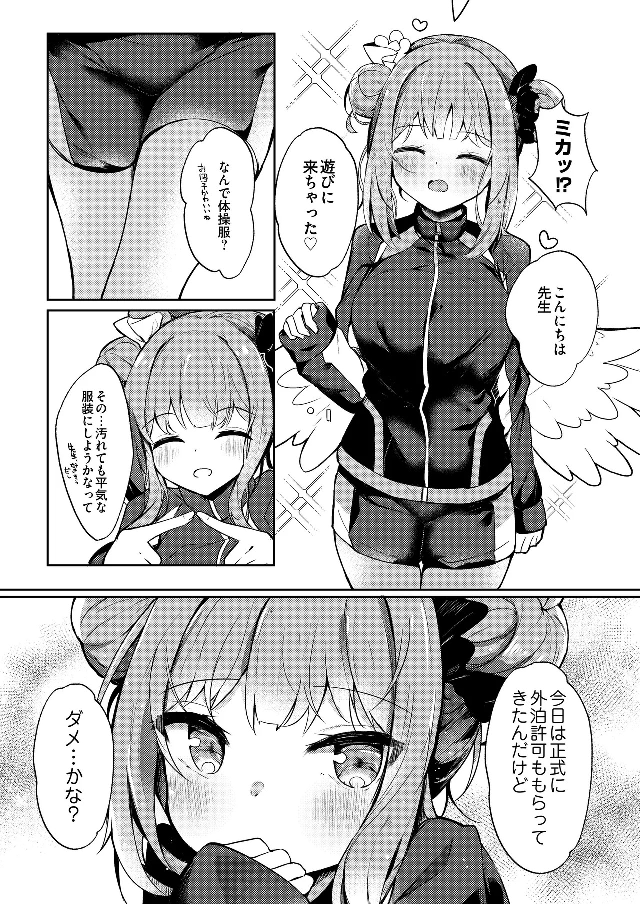 [あとりえひなた (ひなた悠)] ICHAICHA ARCHIVE 総集編 (ブルーアーカイブ) [DL版] - Page 48