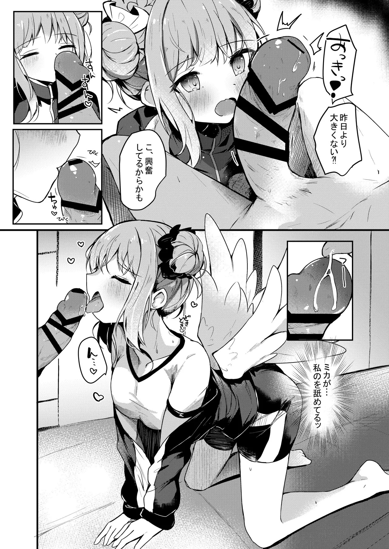 [あとりえひなた (ひなた悠)] ICHAICHA ARCHIVE 総集編 (ブルーアーカイブ) [DL版] - Page 49