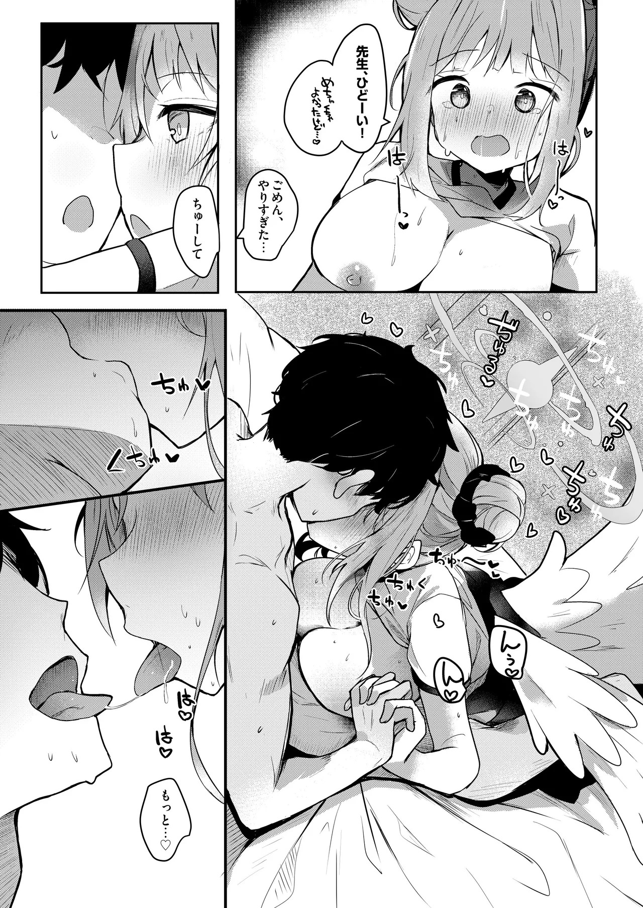 [あとりえひなた (ひなた悠)] ICHAICHA ARCHIVE 総集編 (ブルーアーカイブ) [DL版] - Page 56