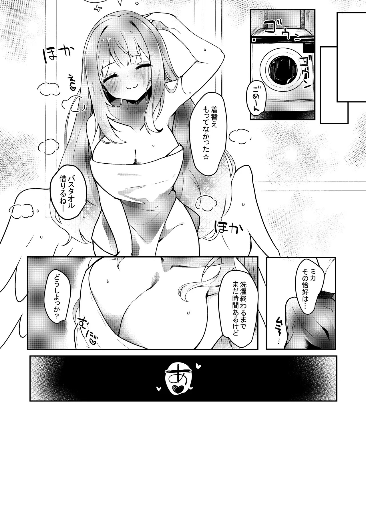 [あとりえひなた (ひなた悠)] ICHAICHA ARCHIVE 総集編 (ブルーアーカイブ) [DL版] - Page 65