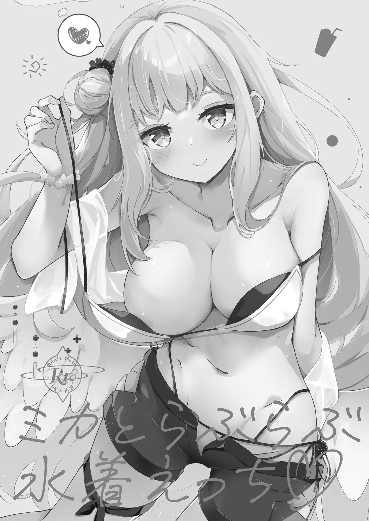 [あとりえひなた (ひなた悠)] ICHAICHA ARCHIVE 総集編 (ブルーアーカイブ) [DL版] - Page 66