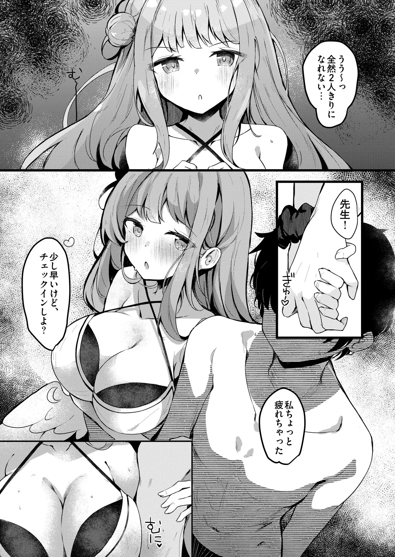 [あとりえひなた (ひなた悠)] ICHAICHA ARCHIVE 総集編 (ブルーアーカイブ) [DL版] - Page 69