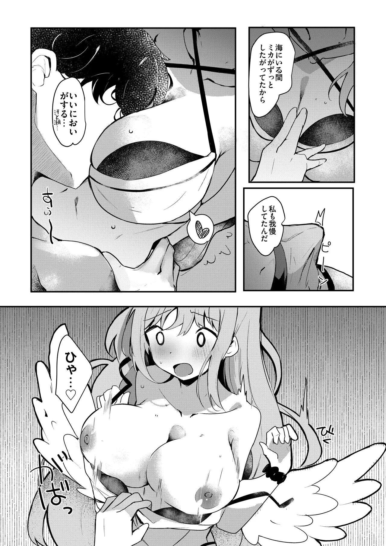[あとりえひなた (ひなた悠)] ICHAICHA ARCHIVE 総集編 (ブルーアーカイブ) [DL版] - Page 71