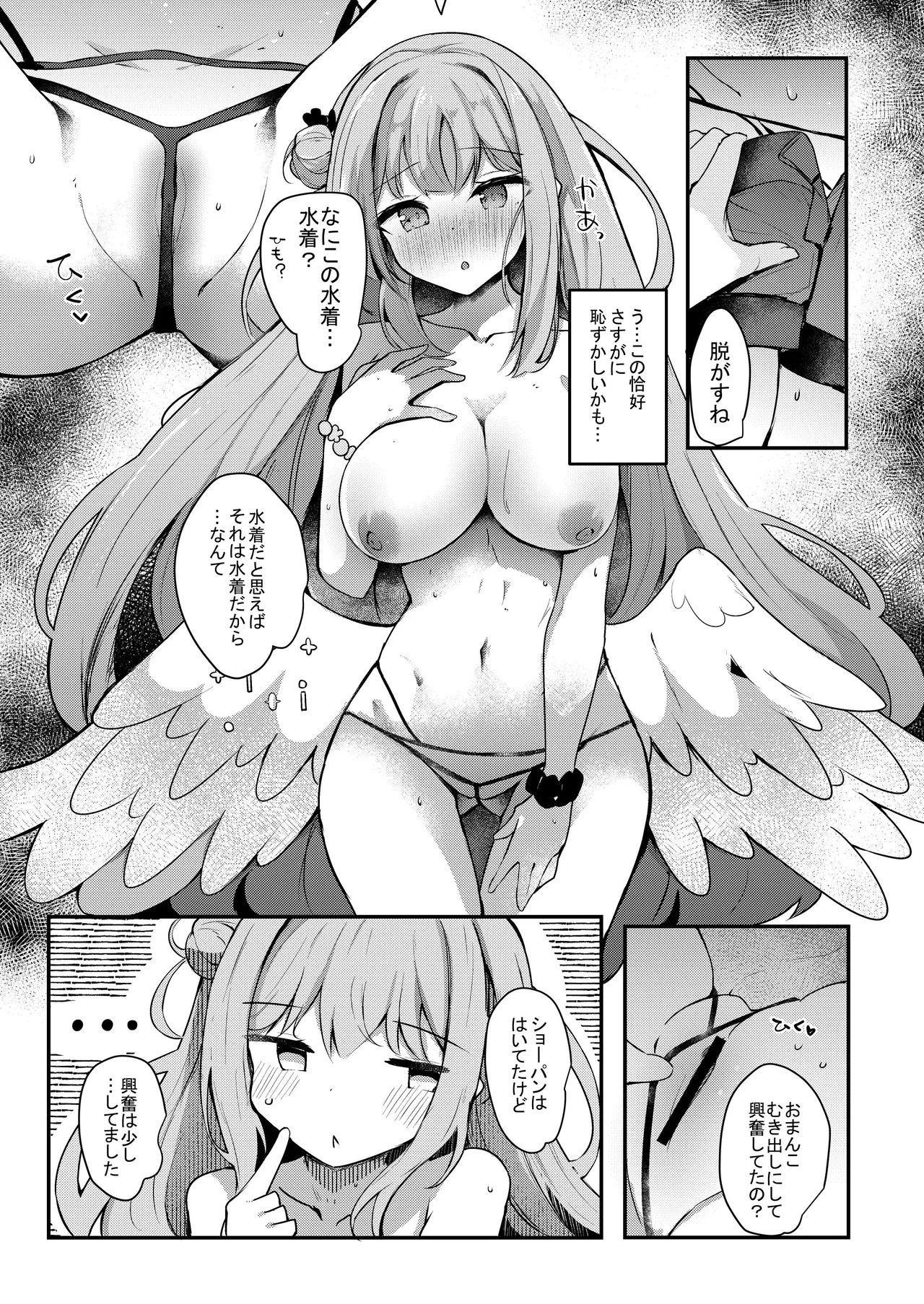 [あとりえひなた (ひなた悠)] ICHAICHA ARCHIVE 総集編 (ブルーアーカイブ) [DL版] - Page 74