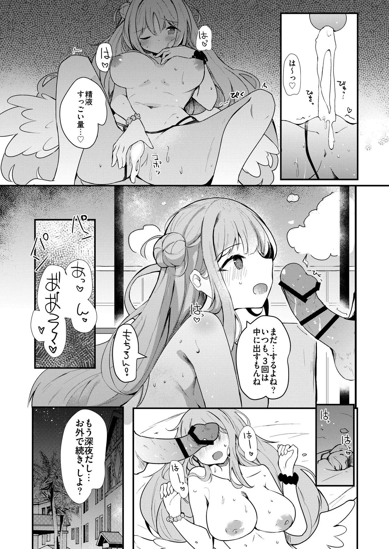 [あとりえひなた (ひなた悠)] ICHAICHA ARCHIVE 総集編 (ブルーアーカイブ) [DL版] - Page 81