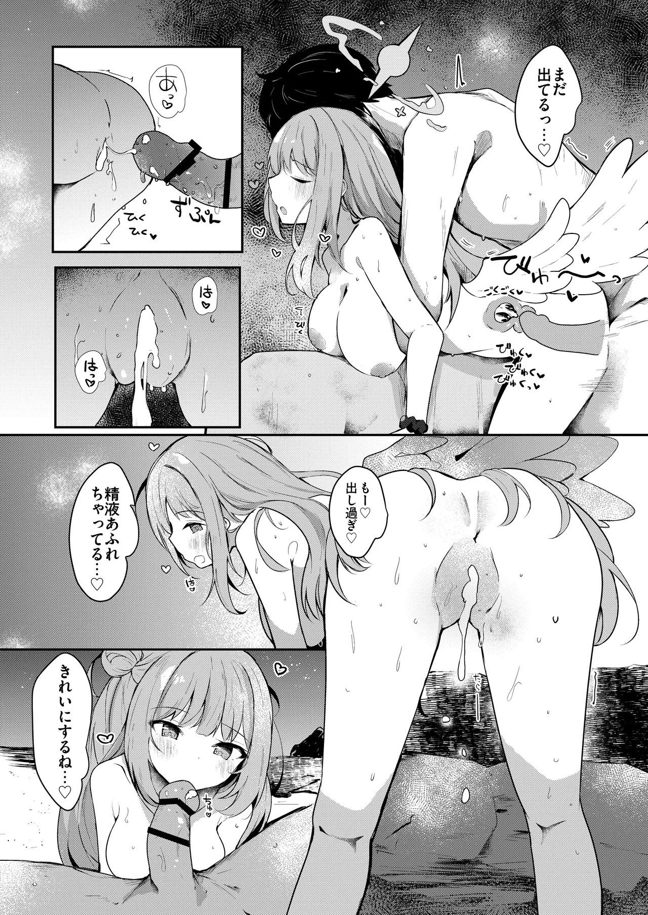 [あとりえひなた (ひなた悠)] ICHAICHA ARCHIVE 総集編 (ブルーアーカイブ) [DL版] - Page 87