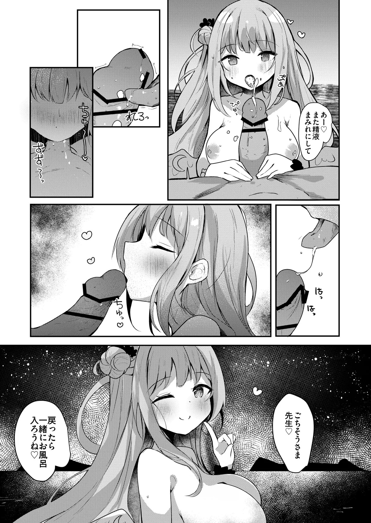 [あとりえひなた (ひなた悠)] ICHAICHA ARCHIVE 総集編 (ブルーアーカイブ) [DL版] - Page 89